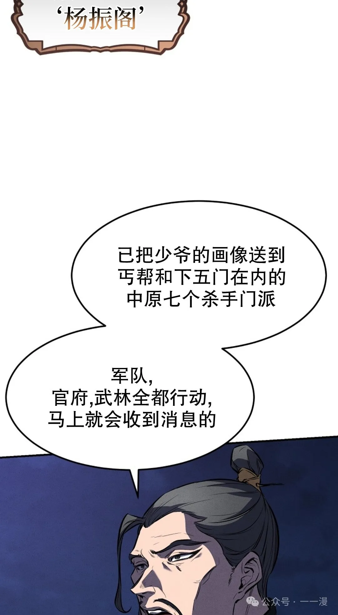 第32集 第61页