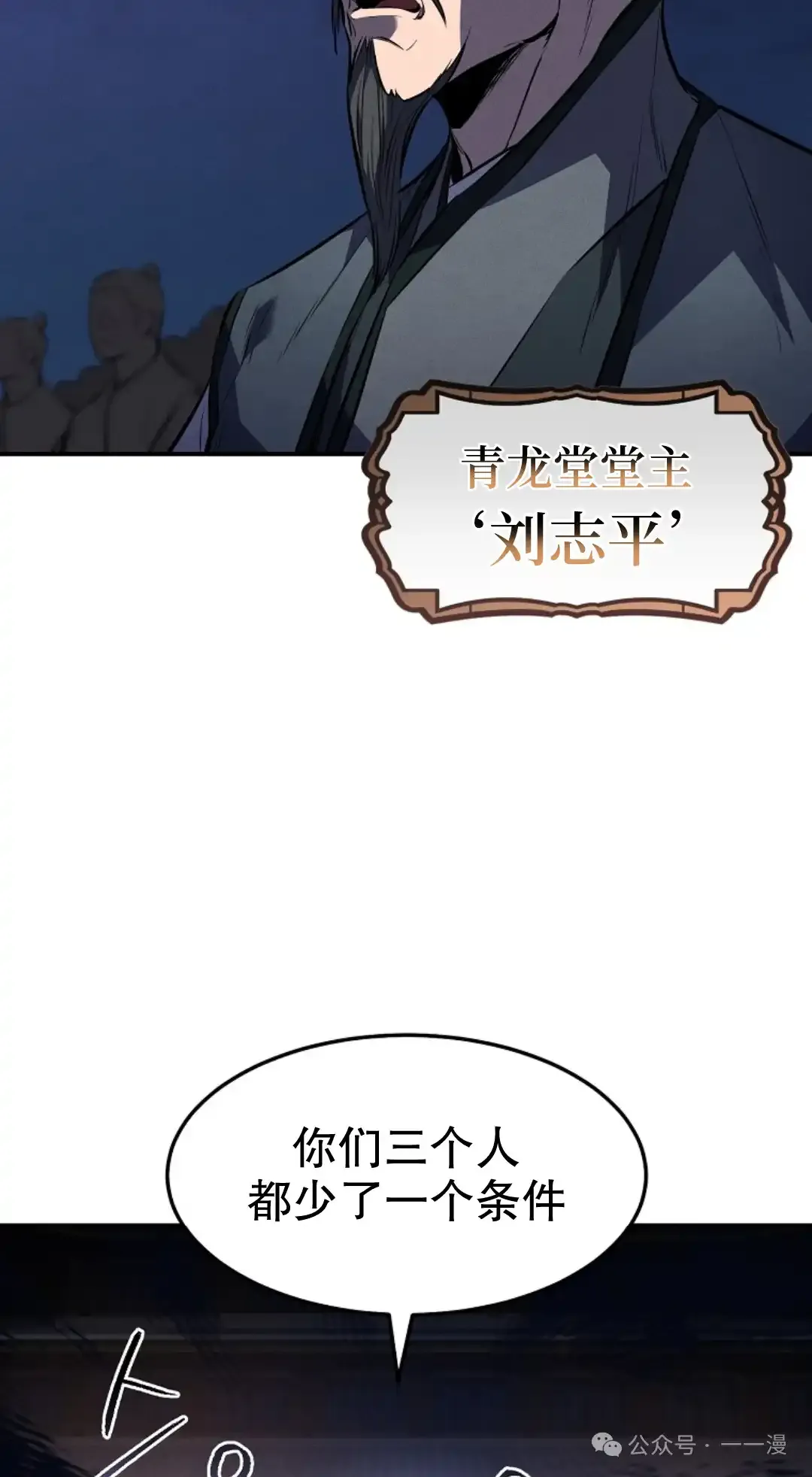 第32集 第62页