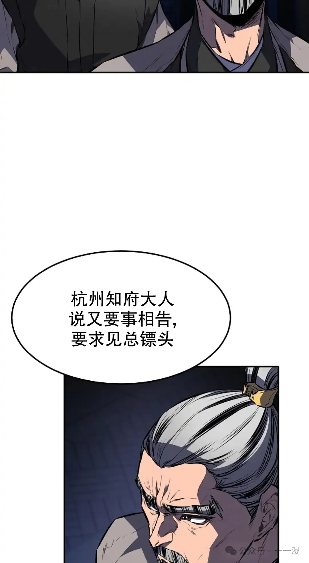 第32集 第66页