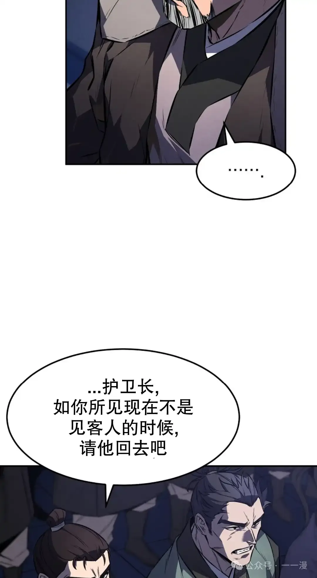 第32集 第67页