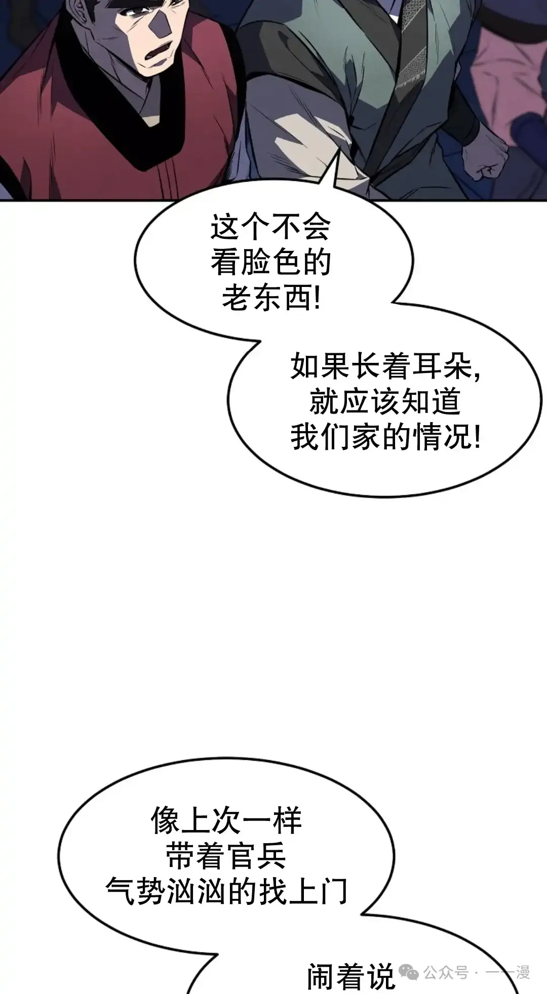 第32集 第68页