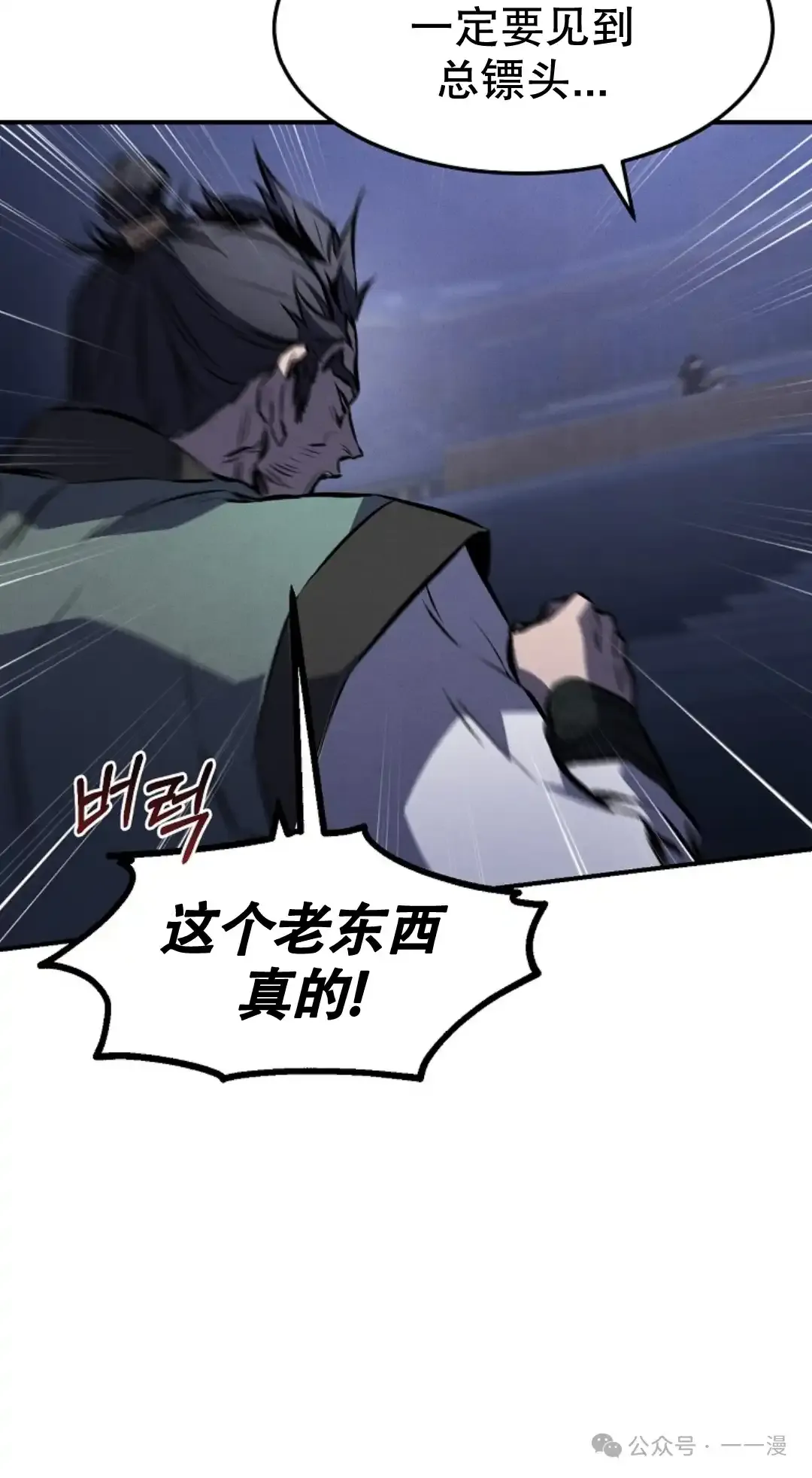 第32集 第69页