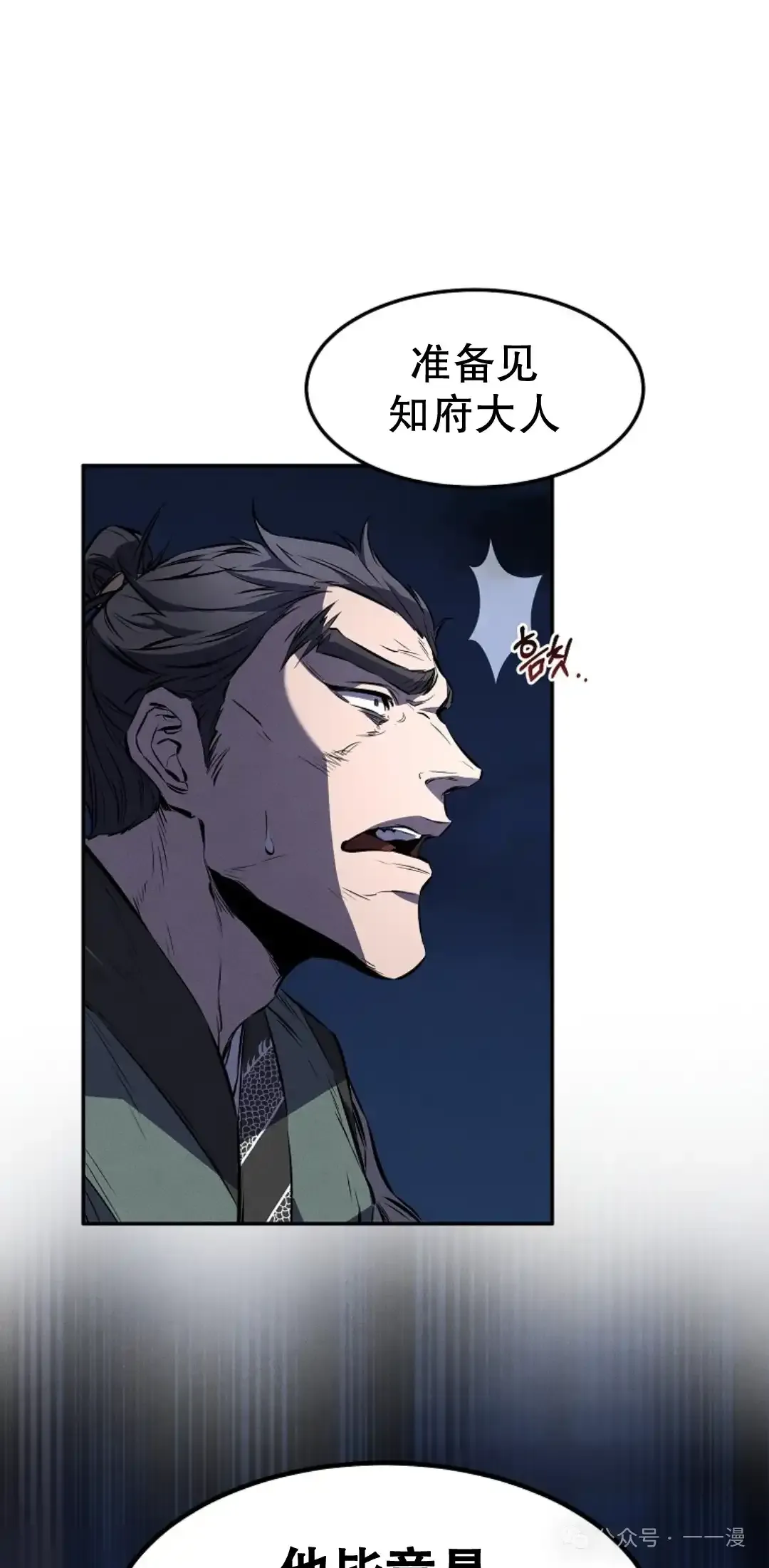 第32集 第70页