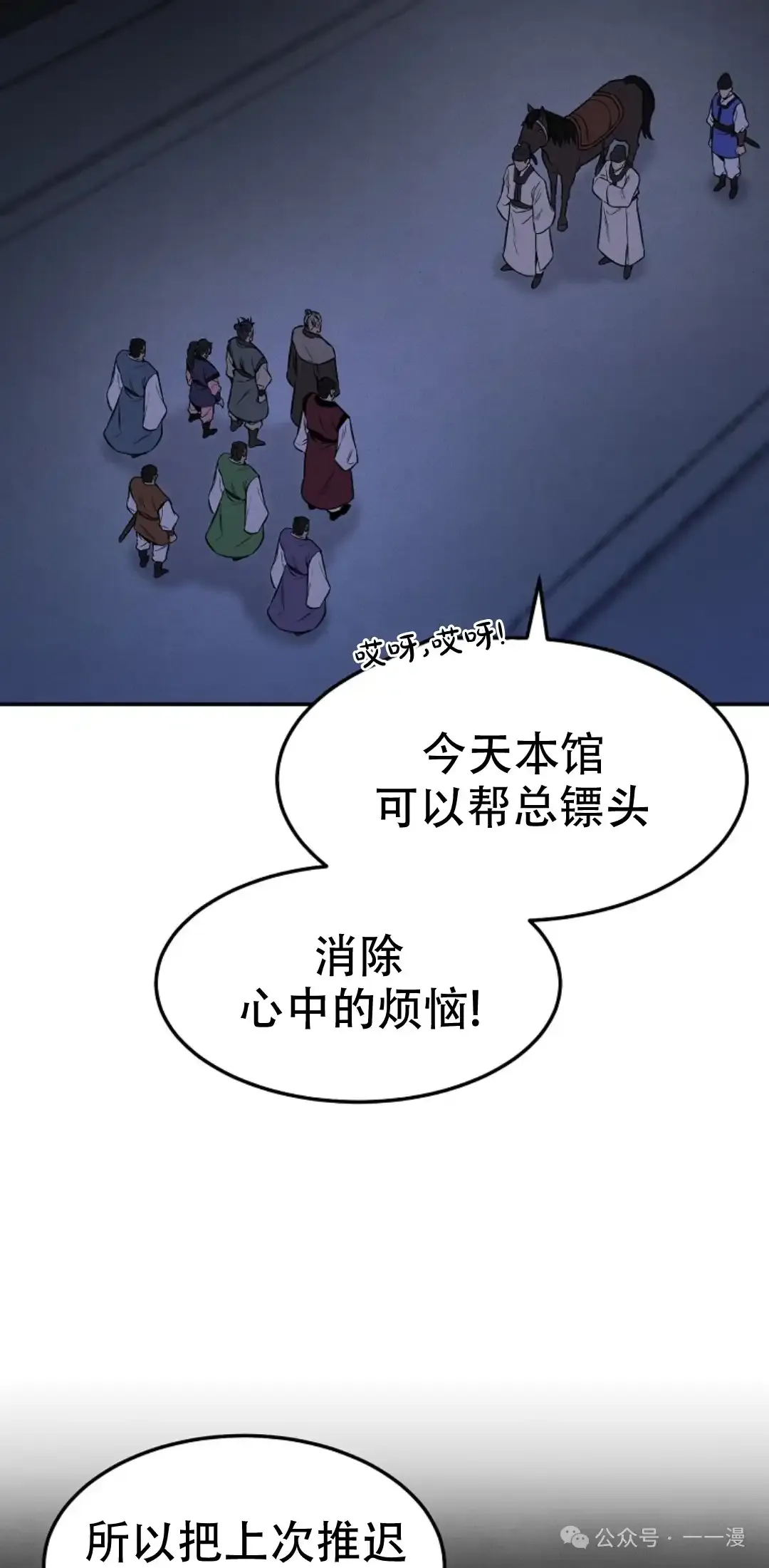 第32集 第74页