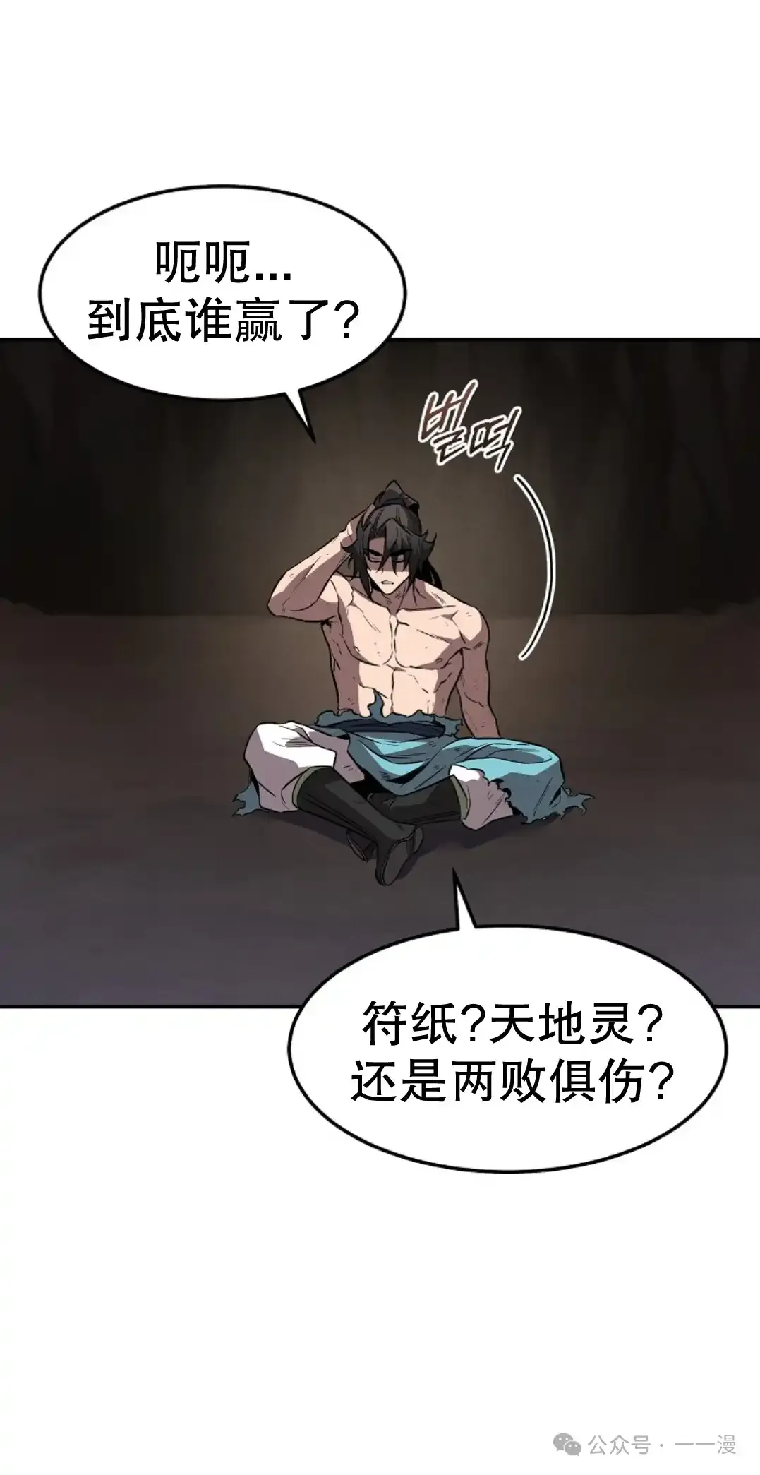 第31集 第3页