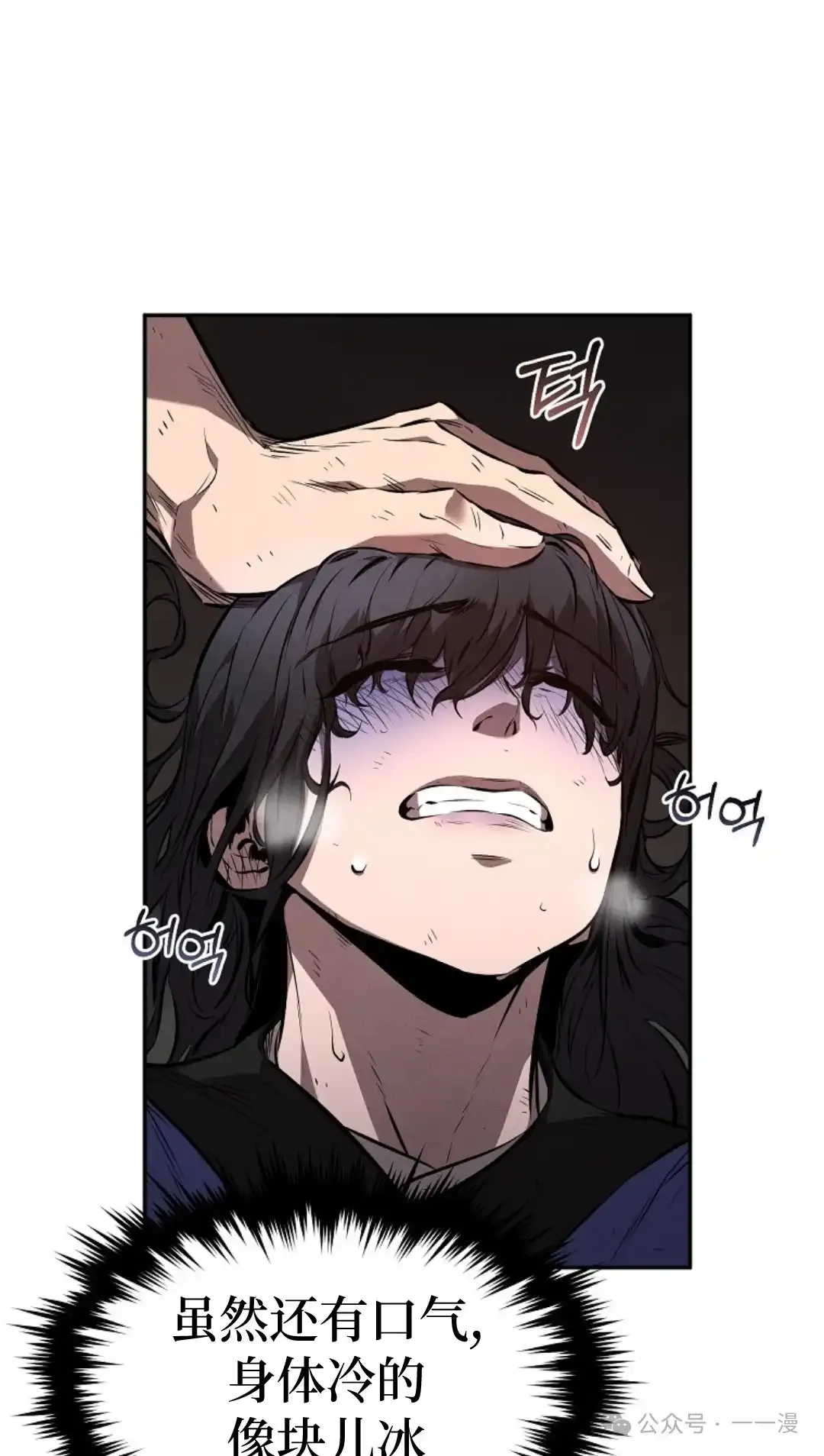 第31集 第10页