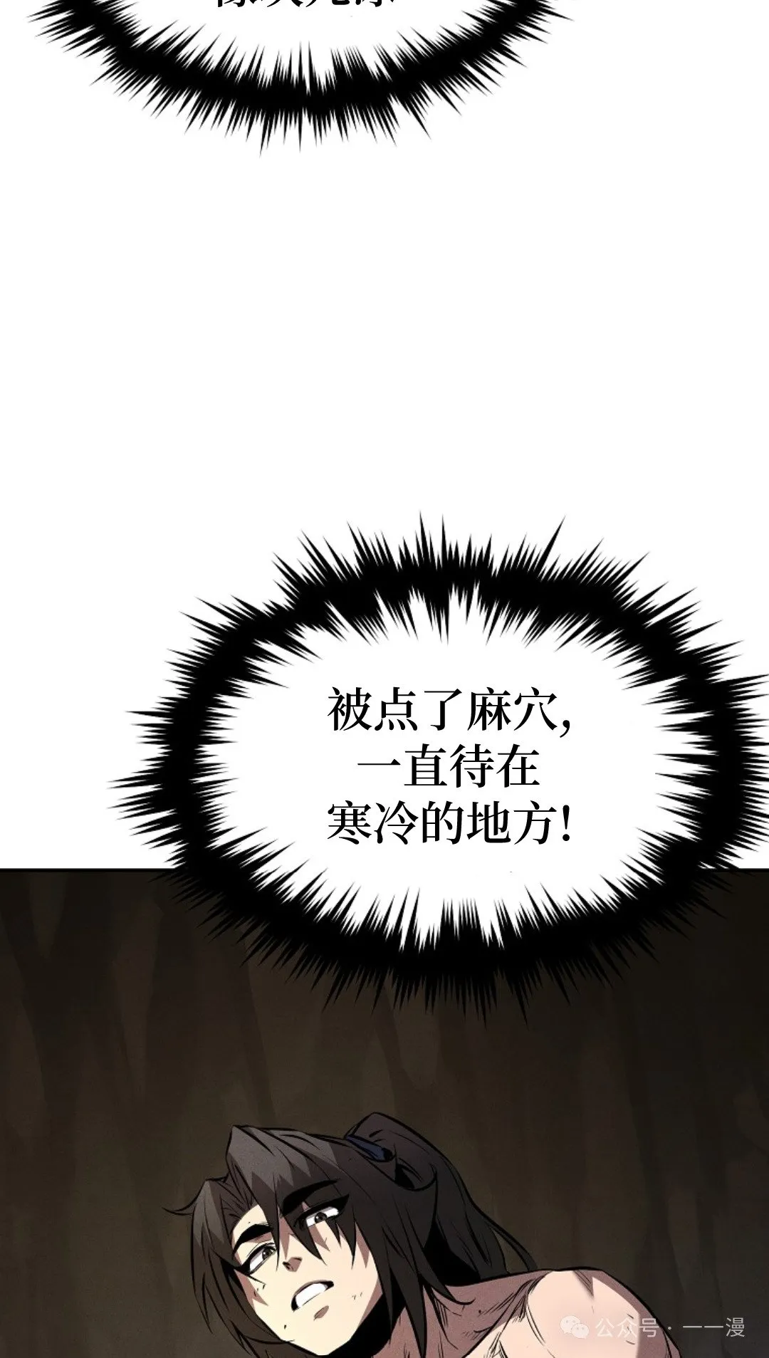 第31集 第11页