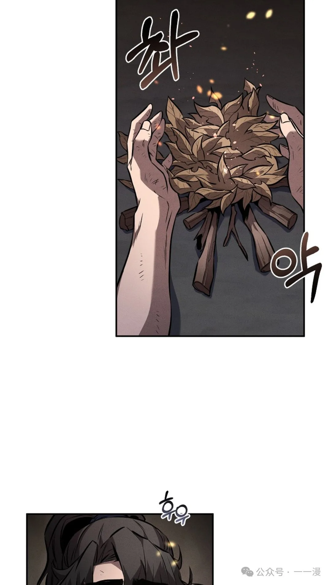 第31集 第13页