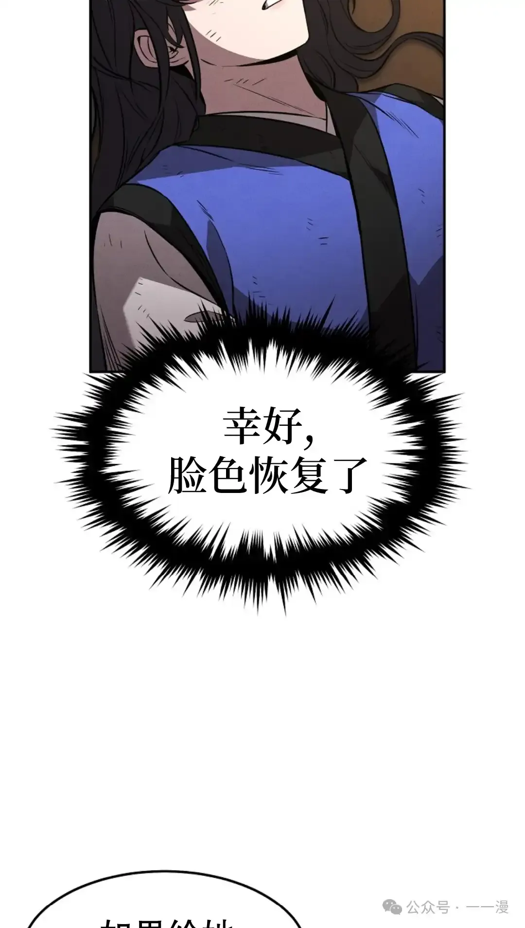 第31集 第16页
