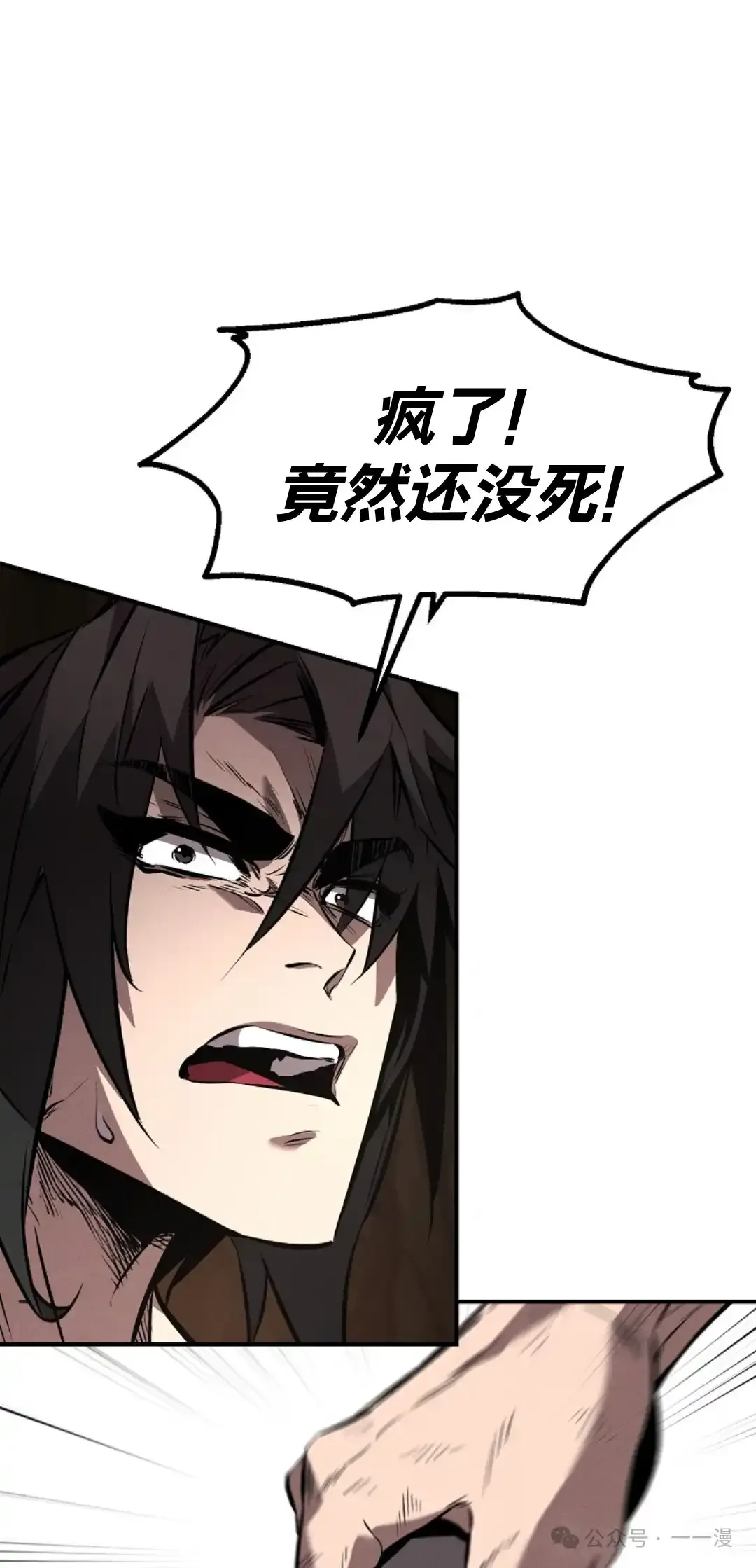 第31集 第20页