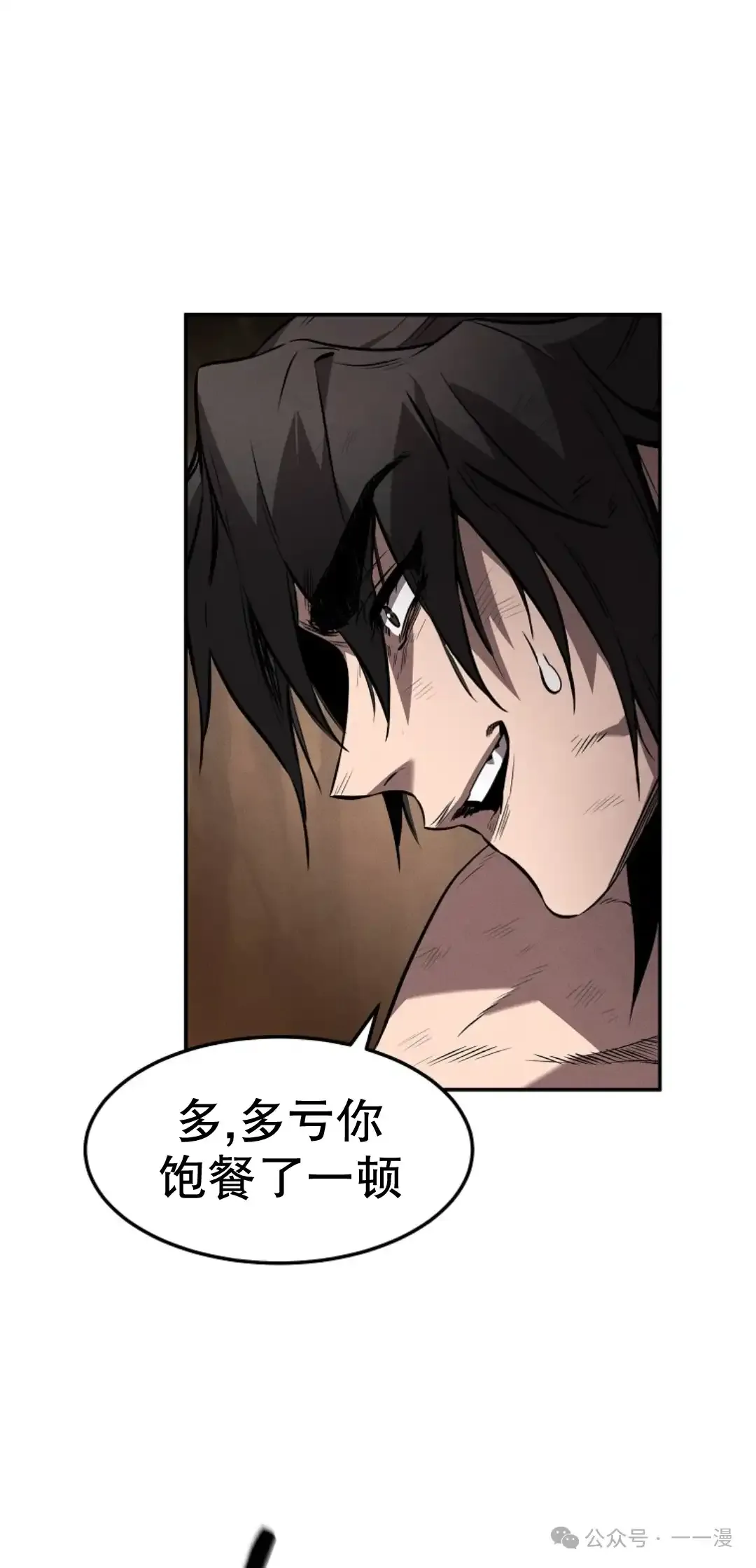 第31集 第24页