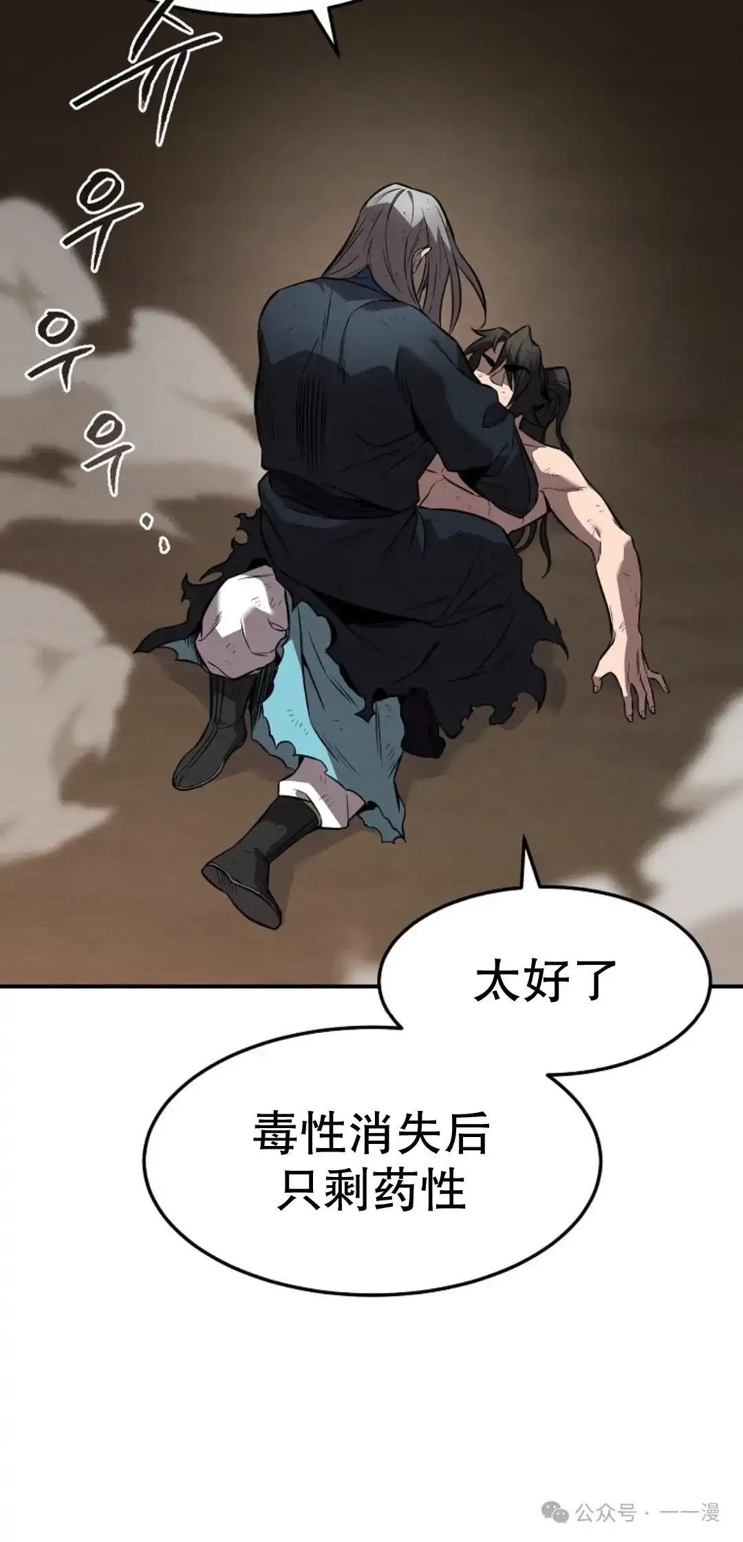 第31集 第28页