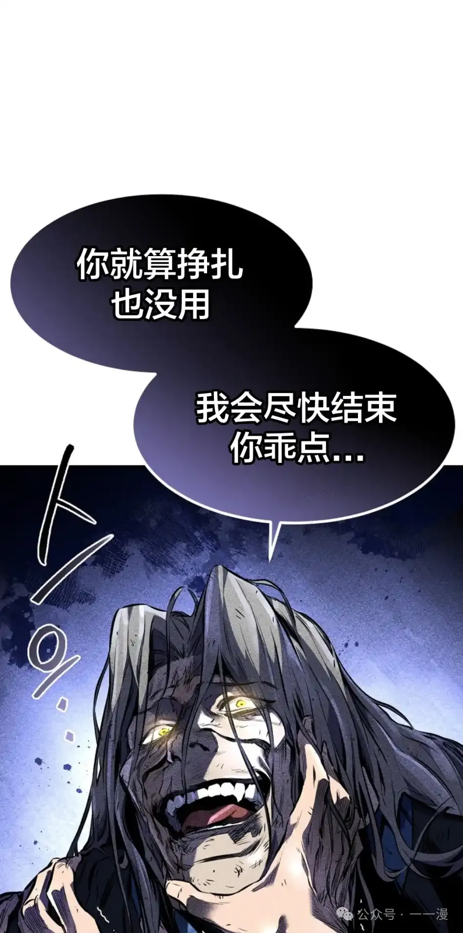 第31集 第30页