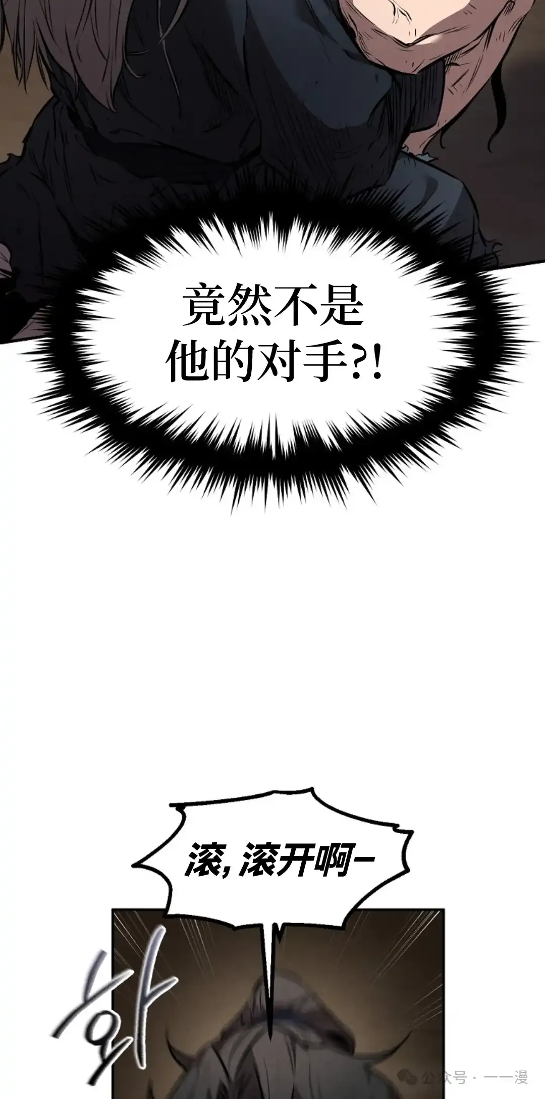 第31集 第33页
