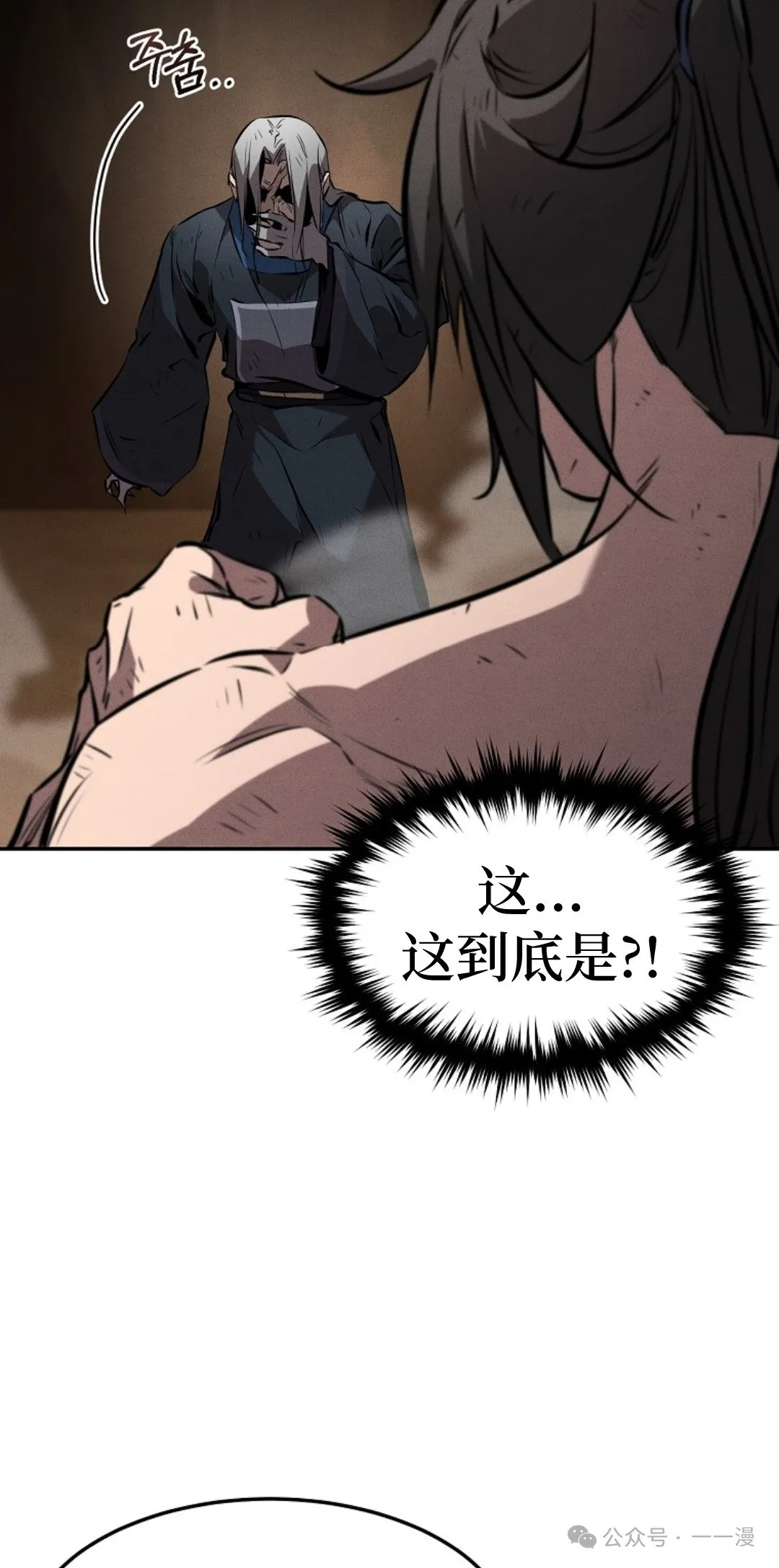 第31集 第36页