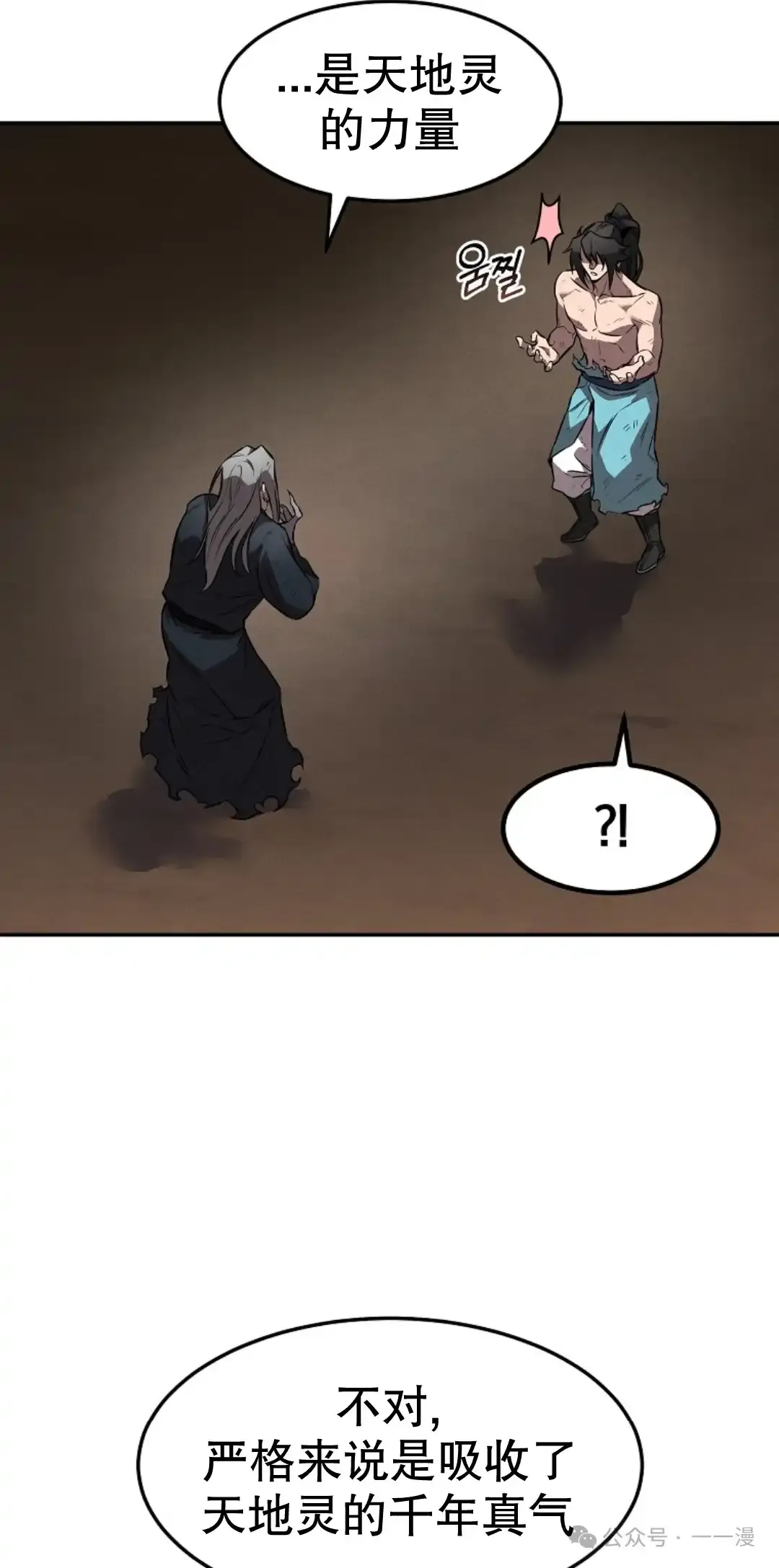 第31集 第38页