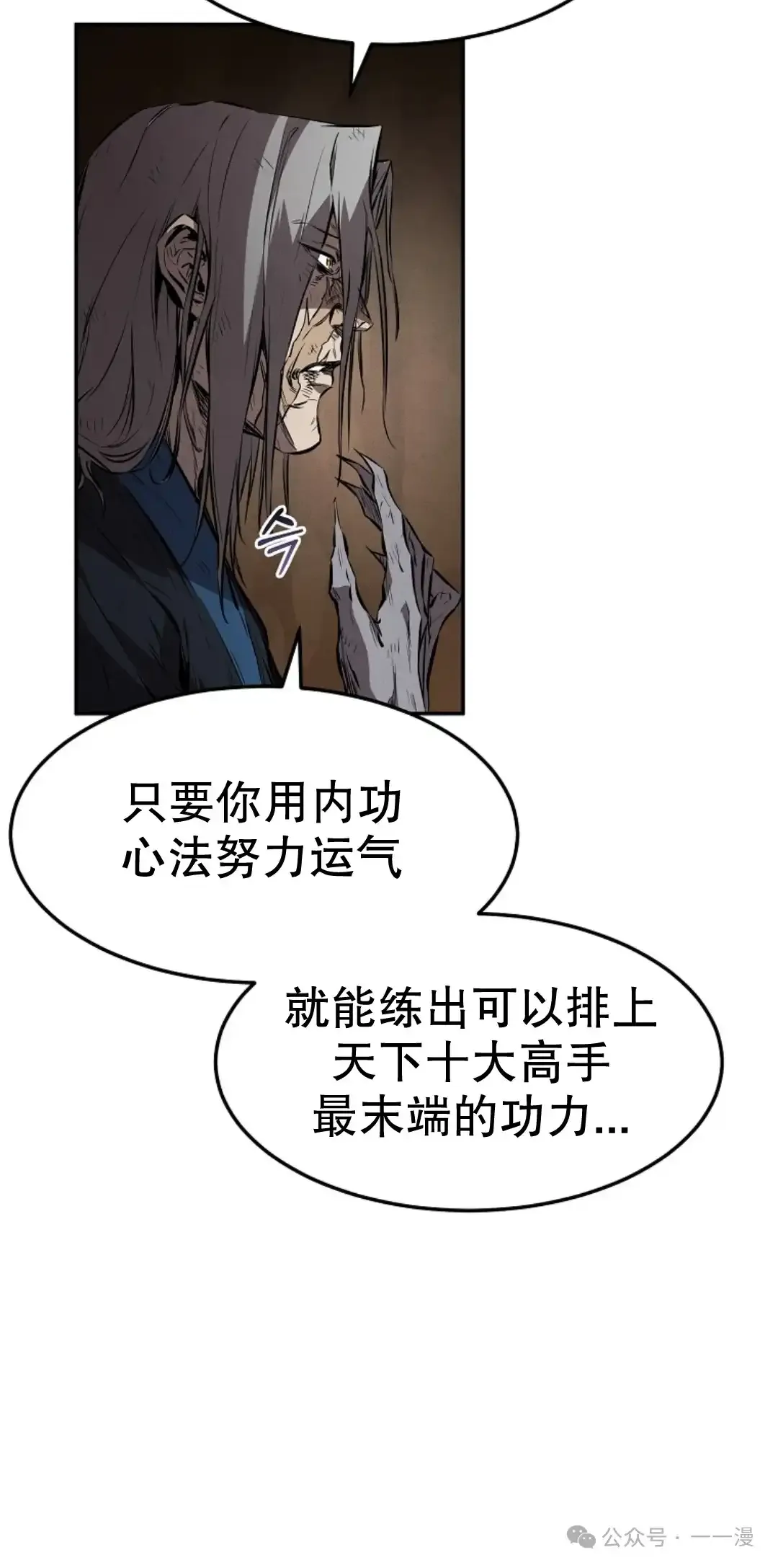 第31集 第39页