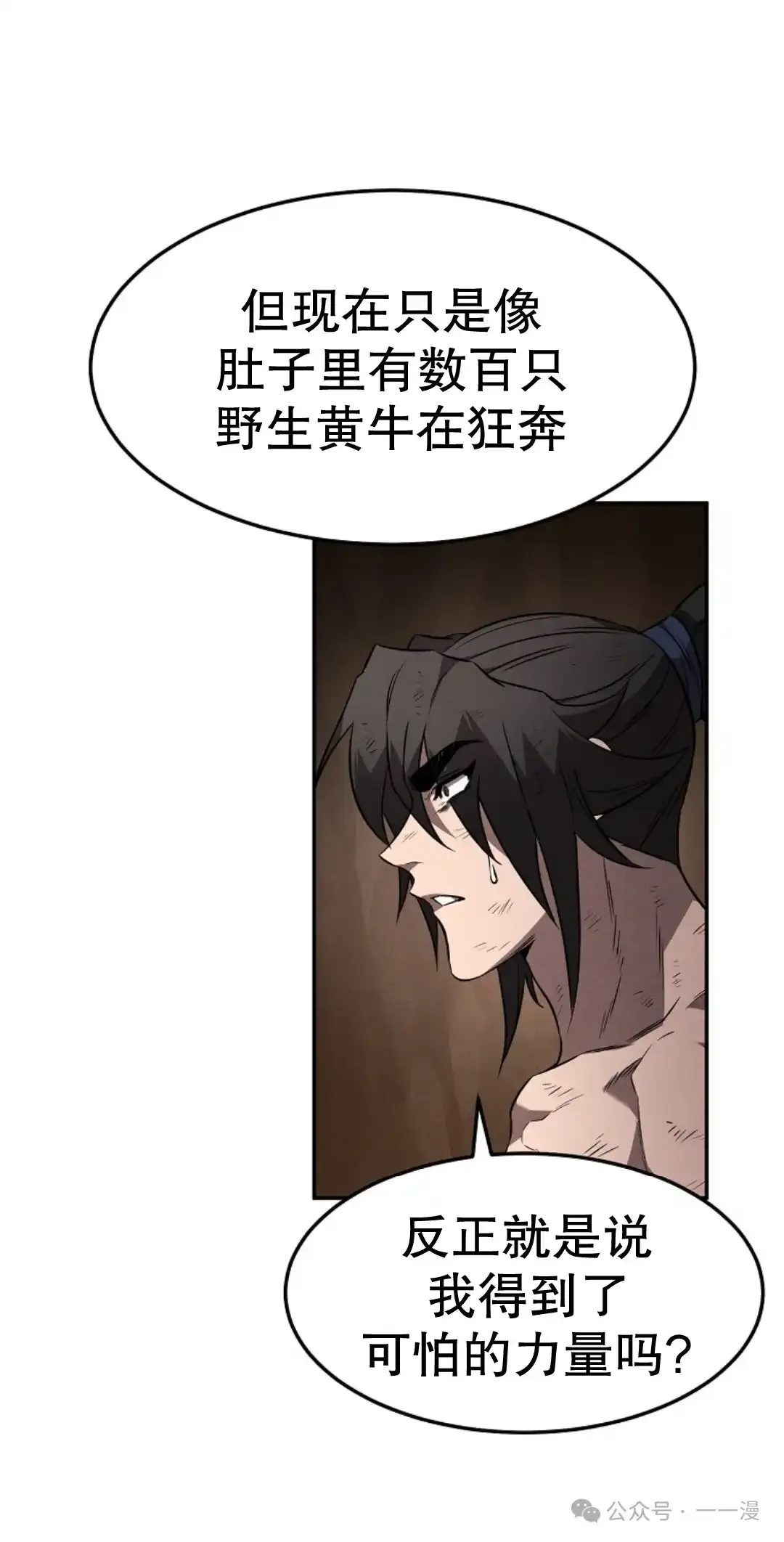第31集 第40页