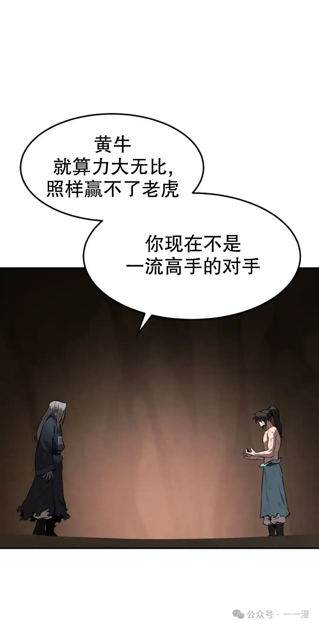 第31集 第41页