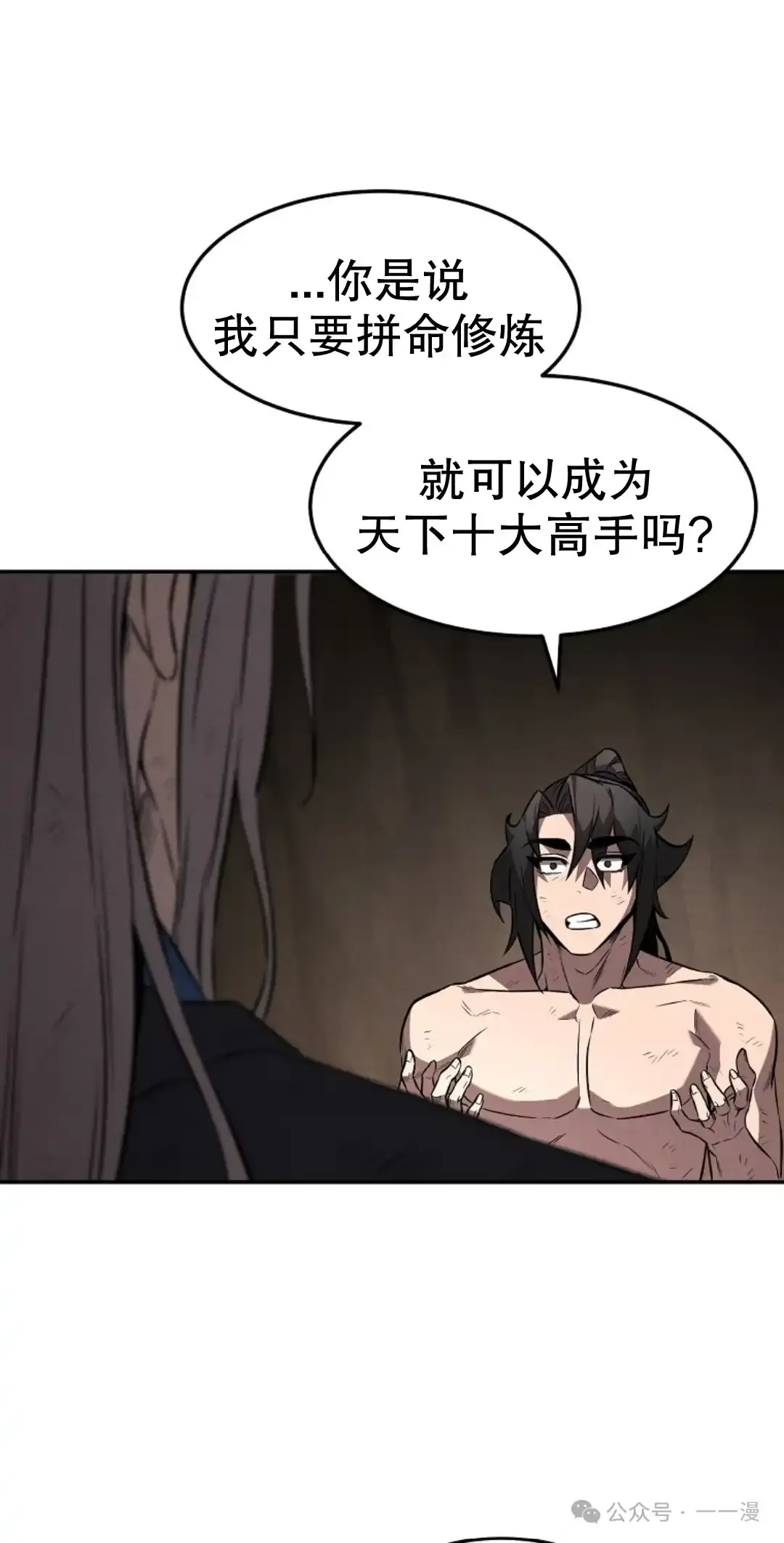 第31集 第42页