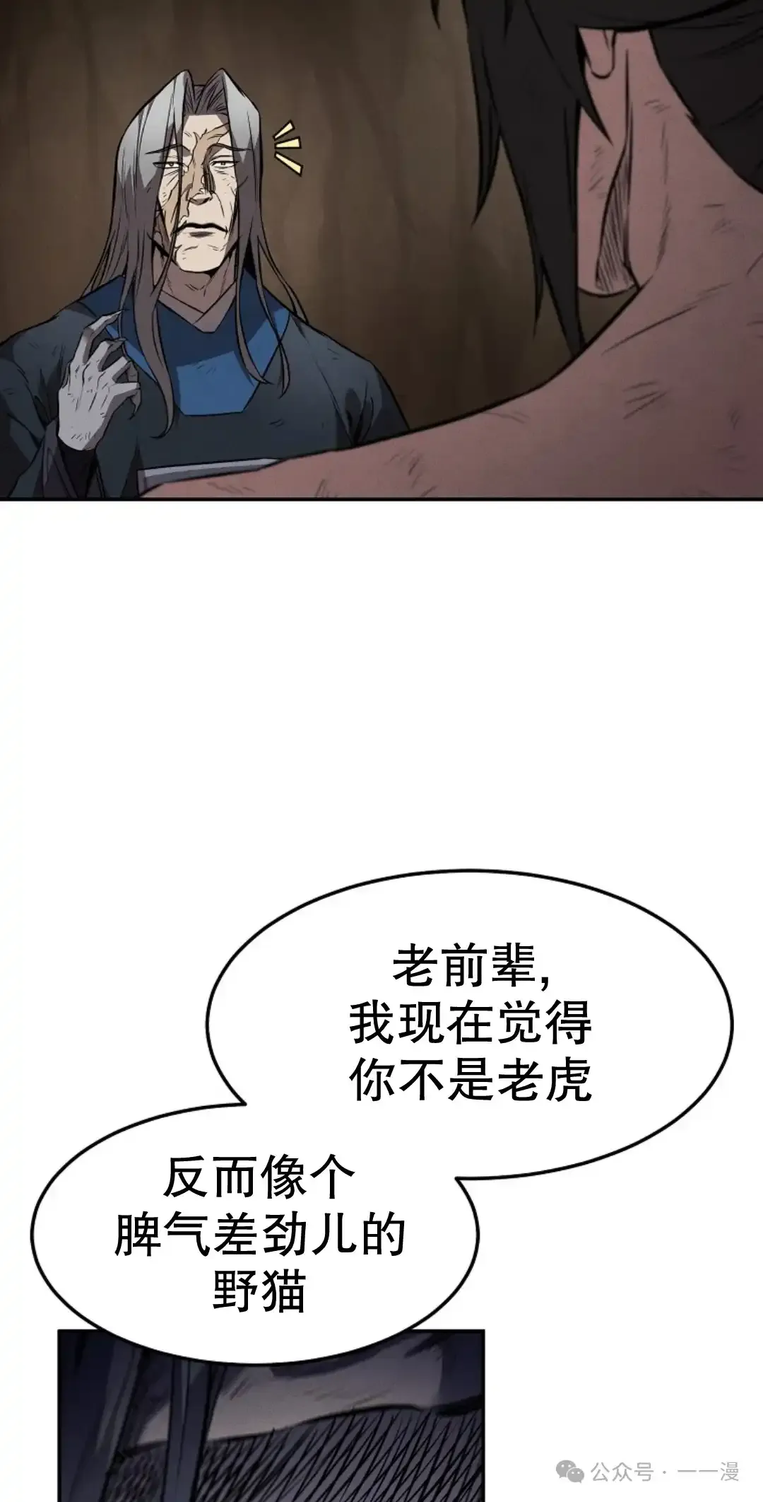第31集 第46页