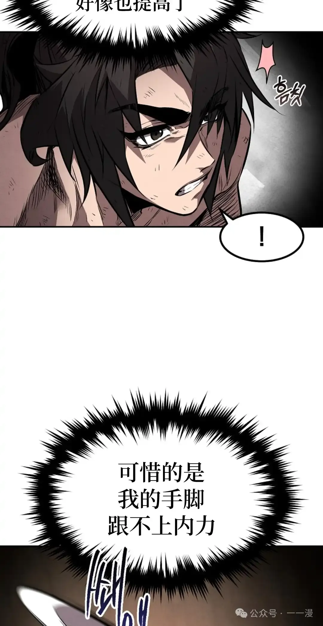 第31集 第52页