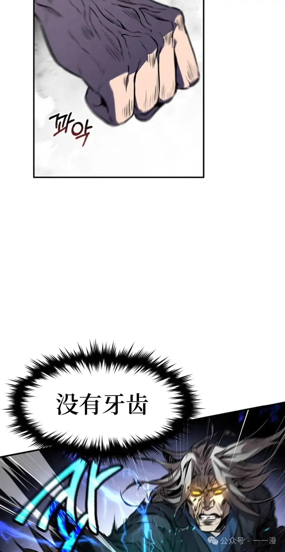第31集 第54页