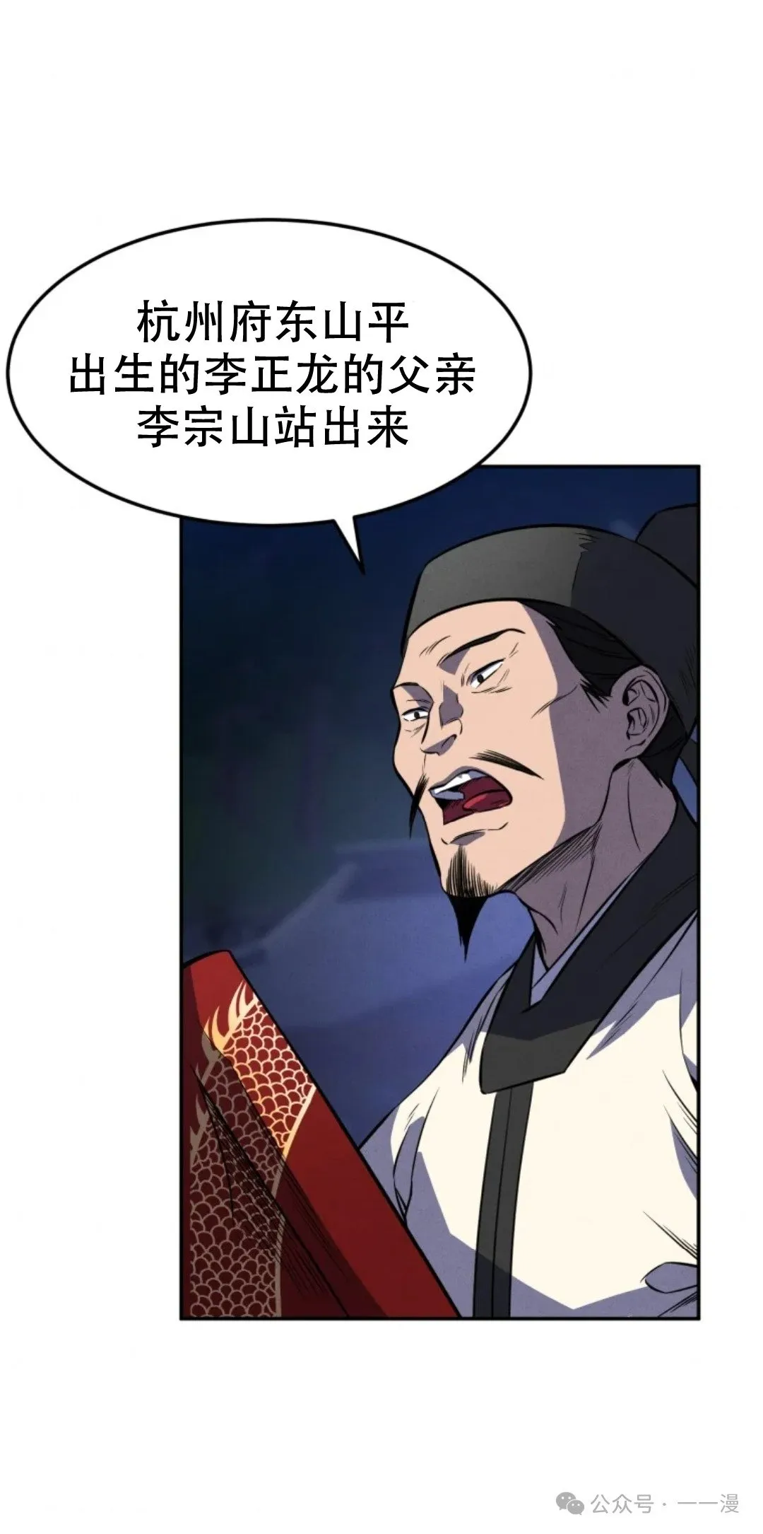 第33集 第2页