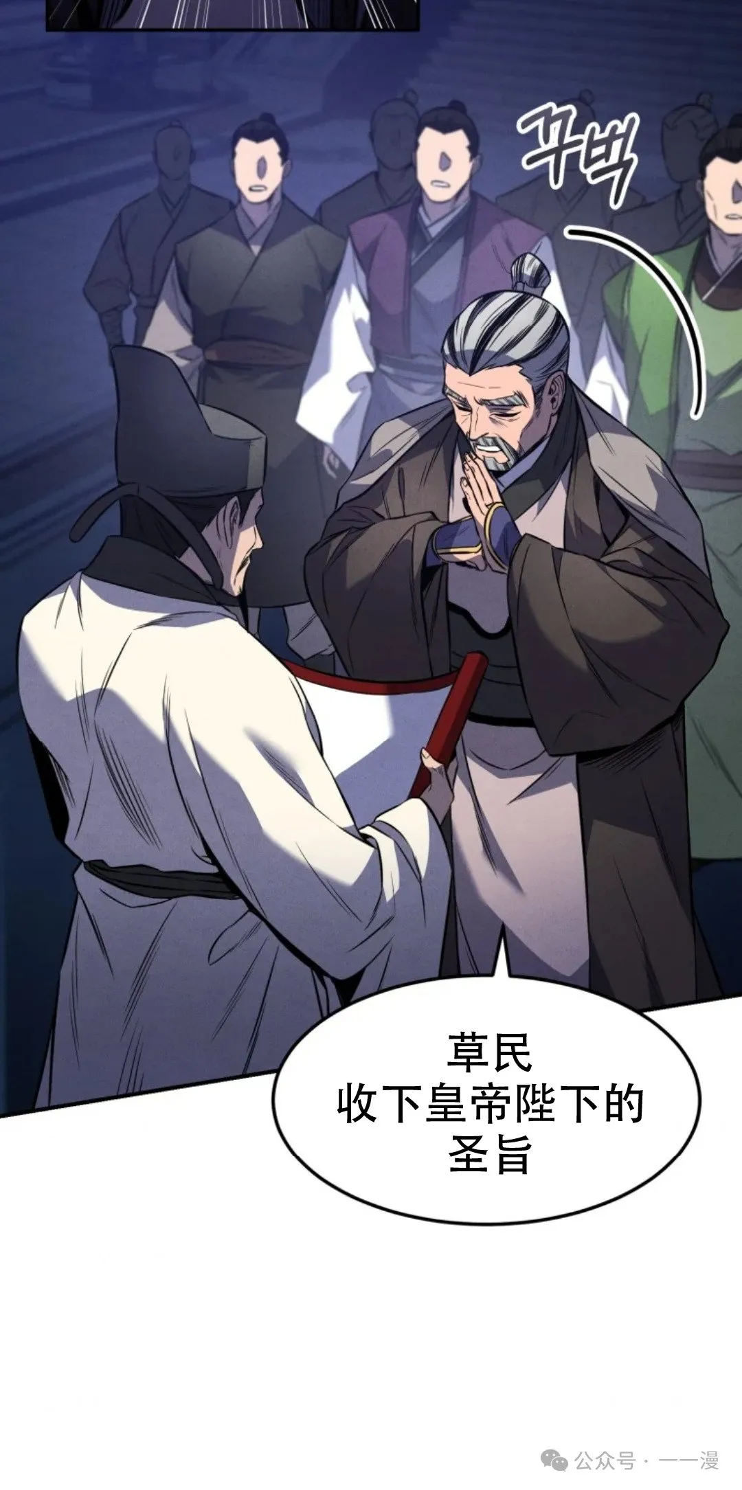 第33集 第9页