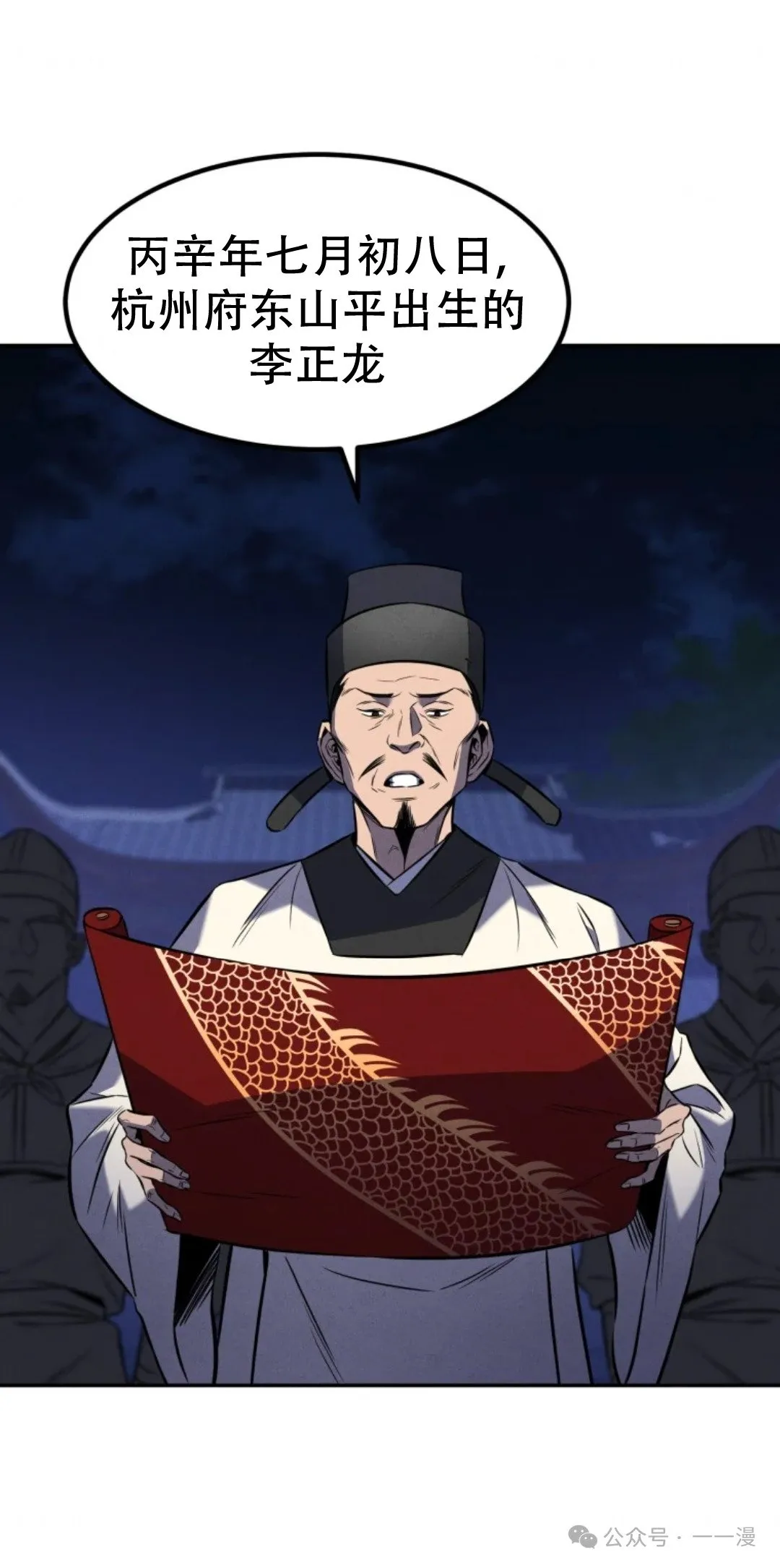 第33集 第10页
