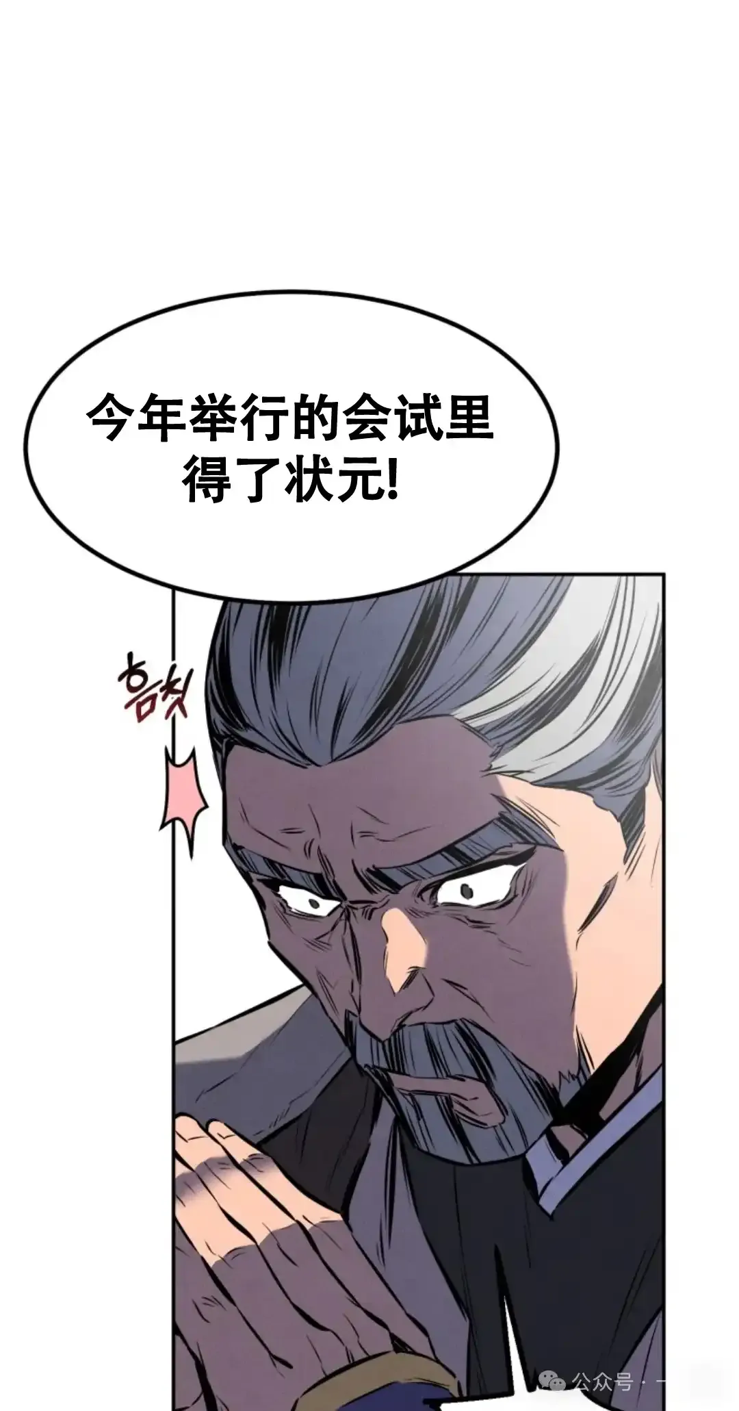 第33集 第11页