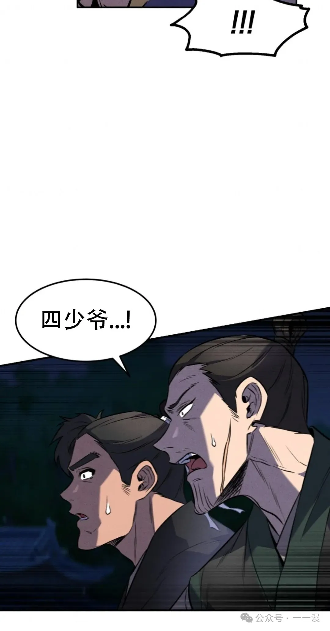 第33集 第12页