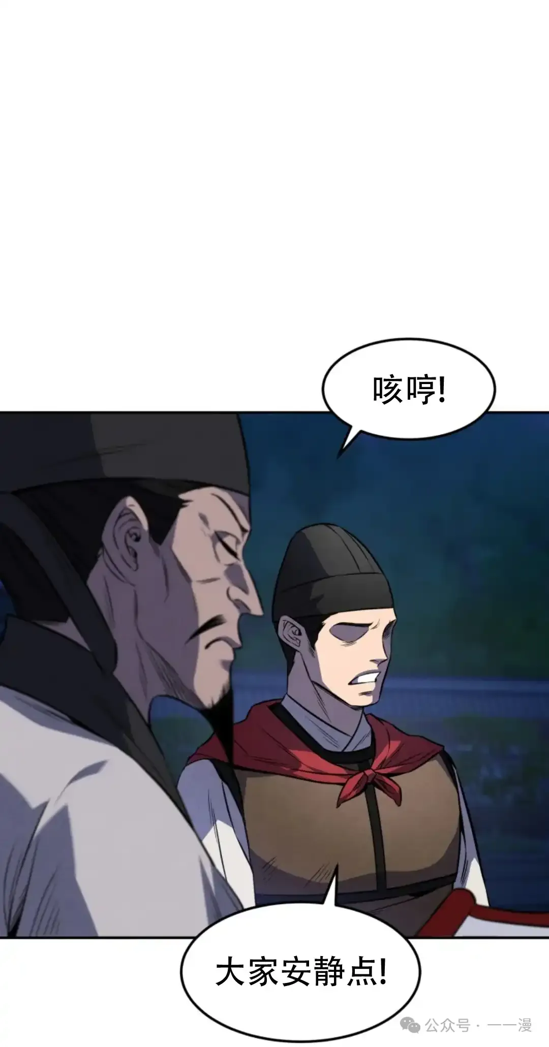 第33集 第15页