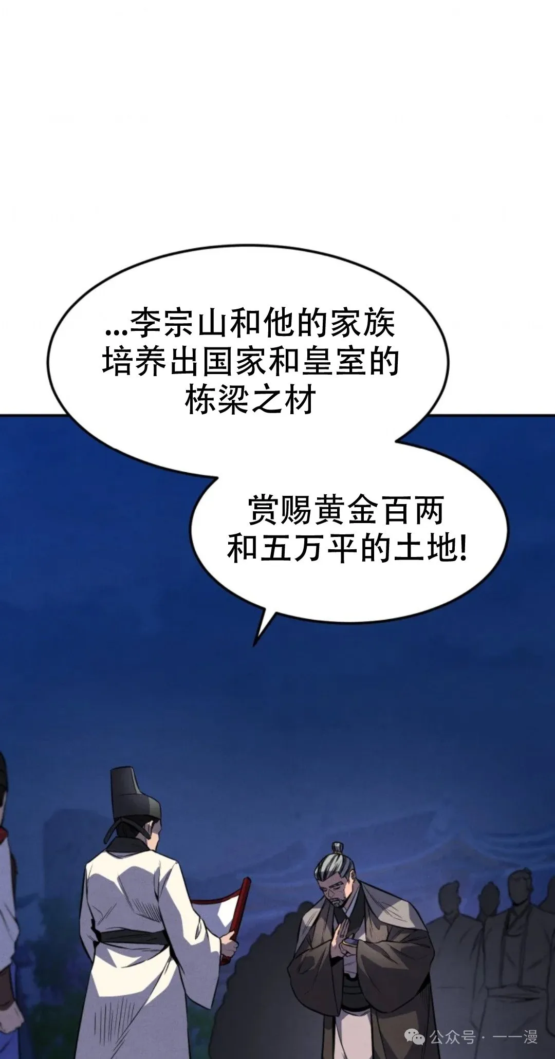 第33集 第16页