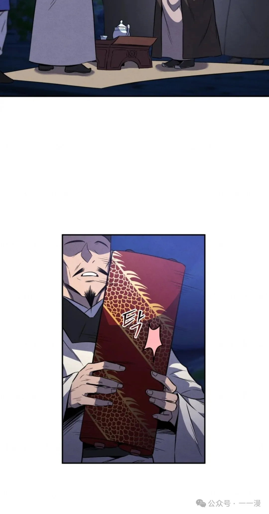第33集 第17页