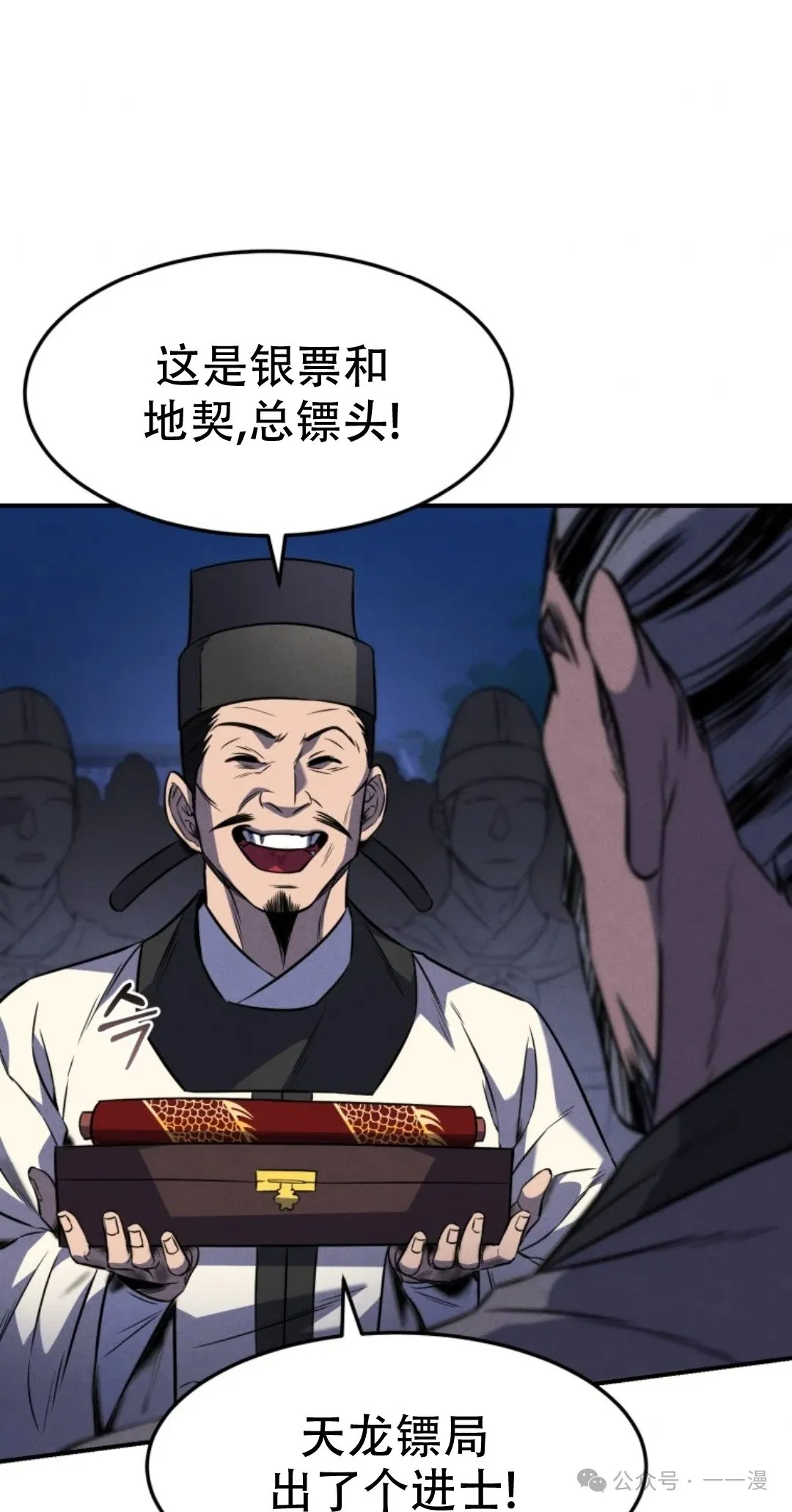第33集 第18页