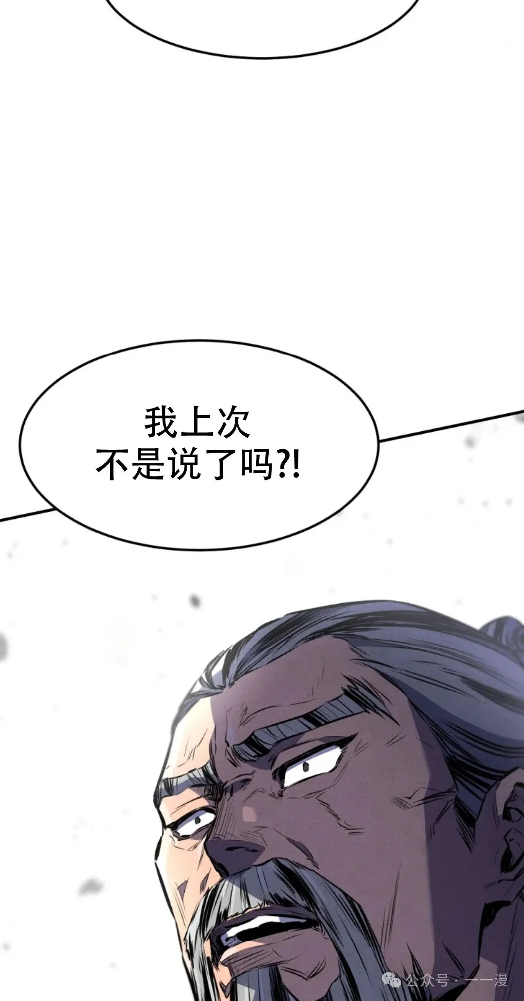 第33集 第19页