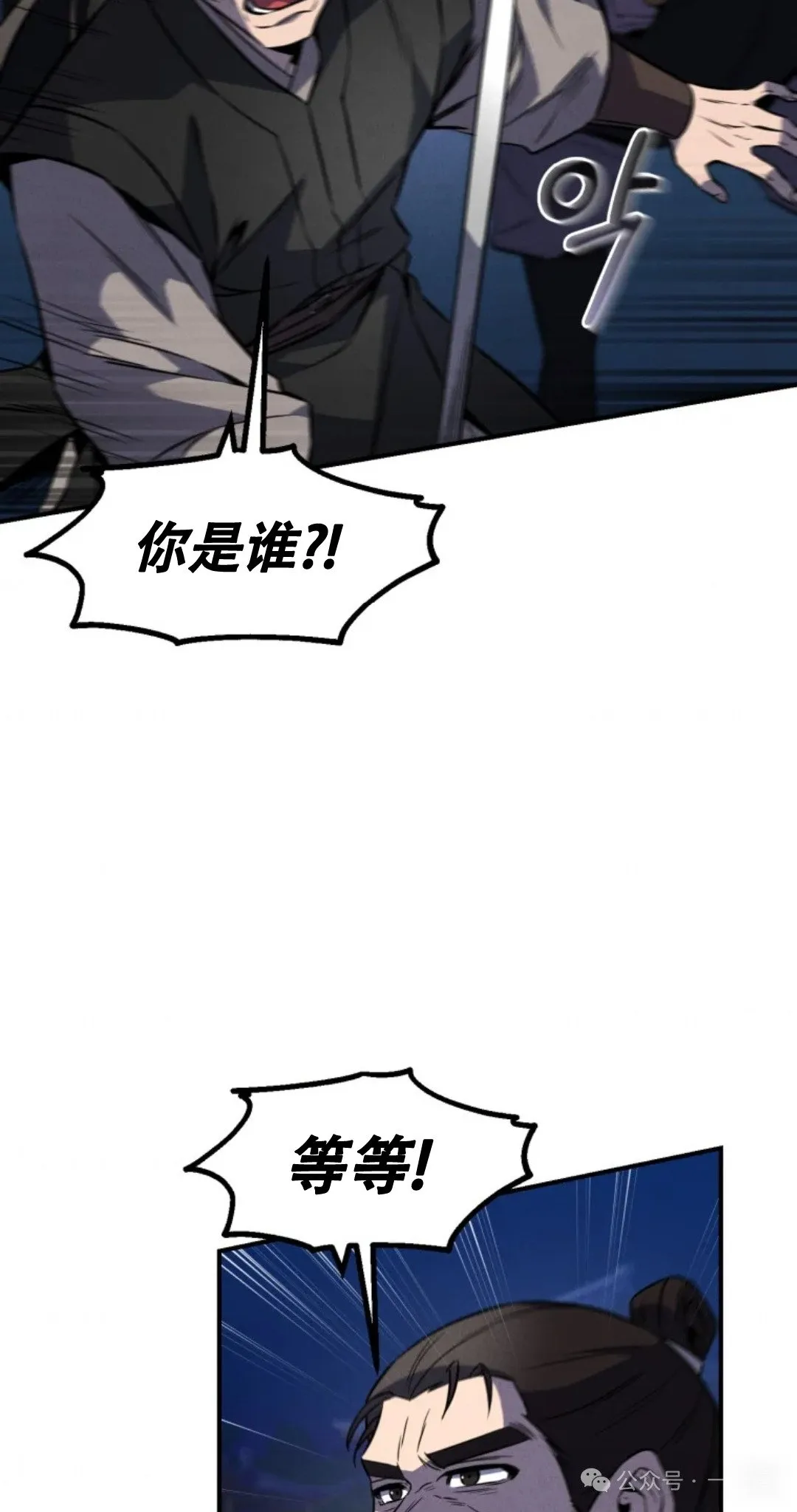 第33集 第24页