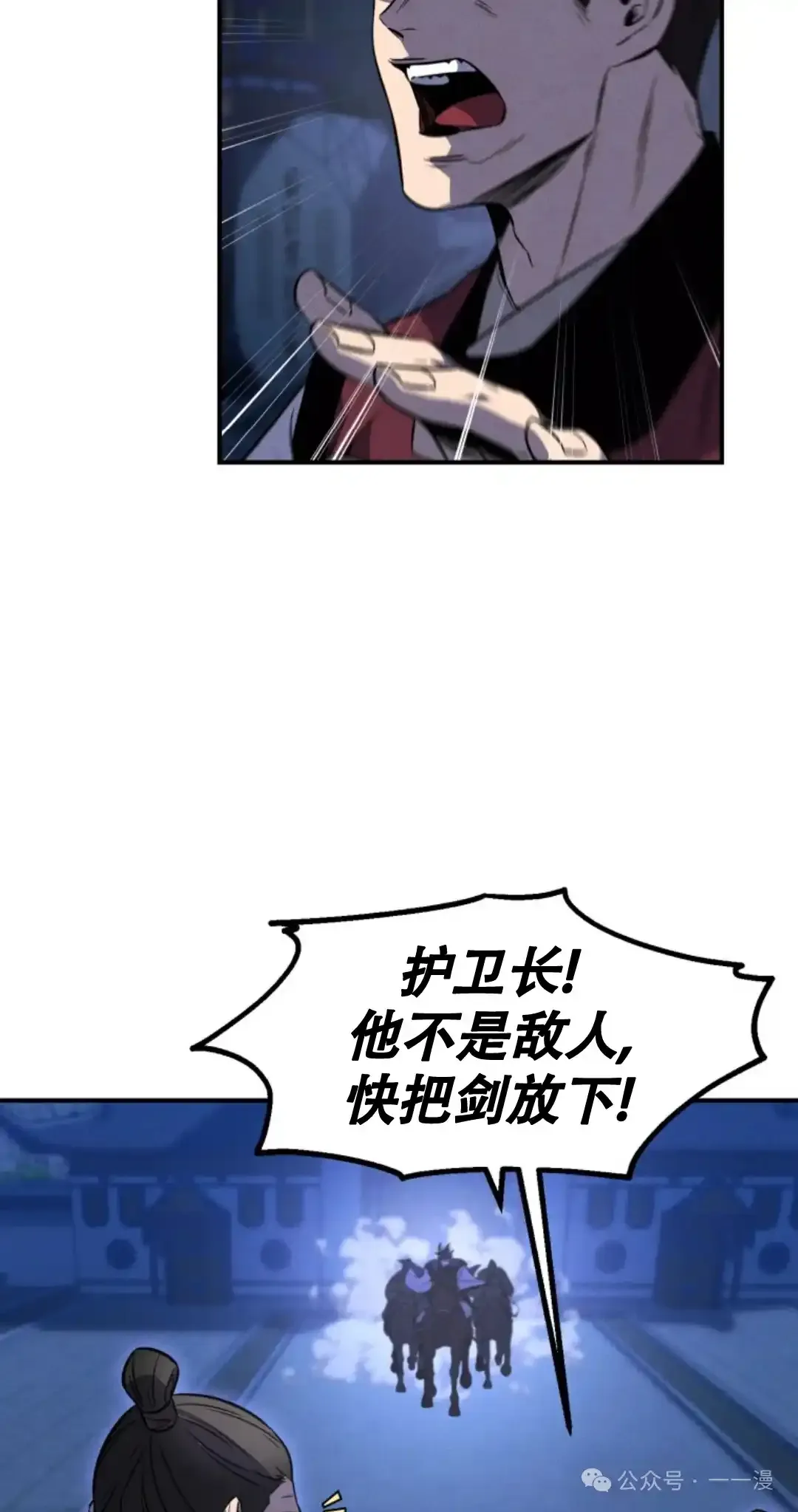 第33集 第25页