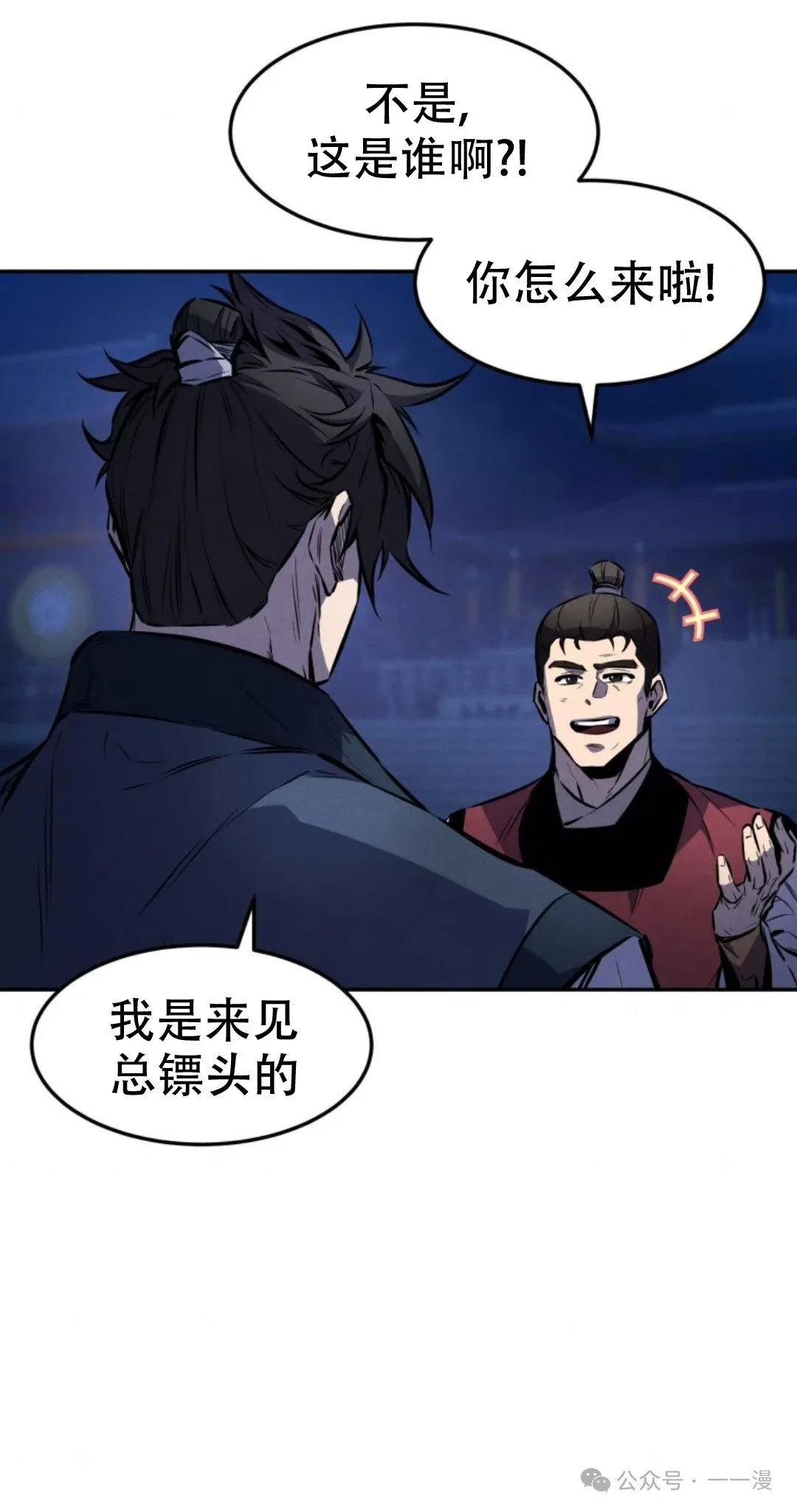 第33集 第30页