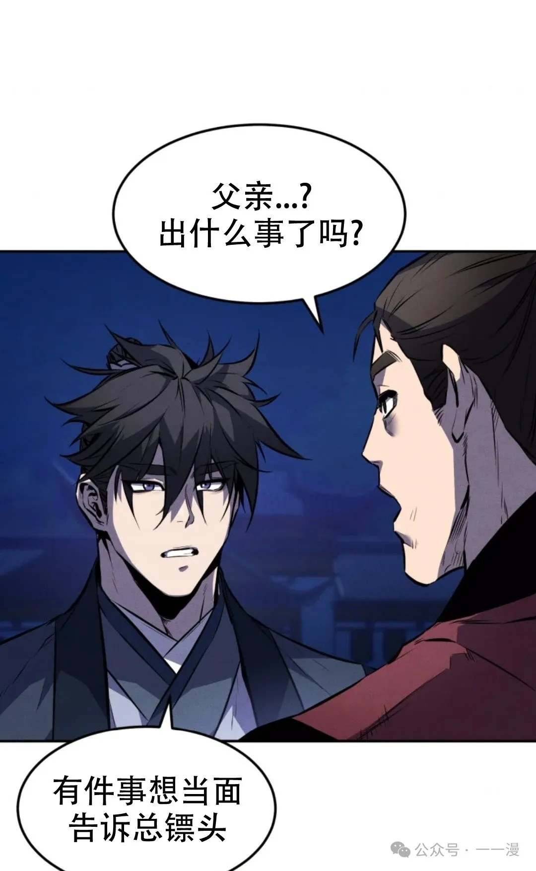 第33集 第31页