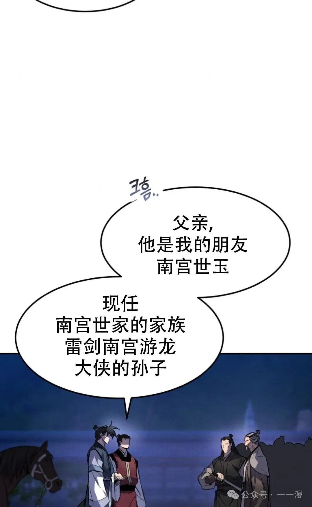 第33集 第32页