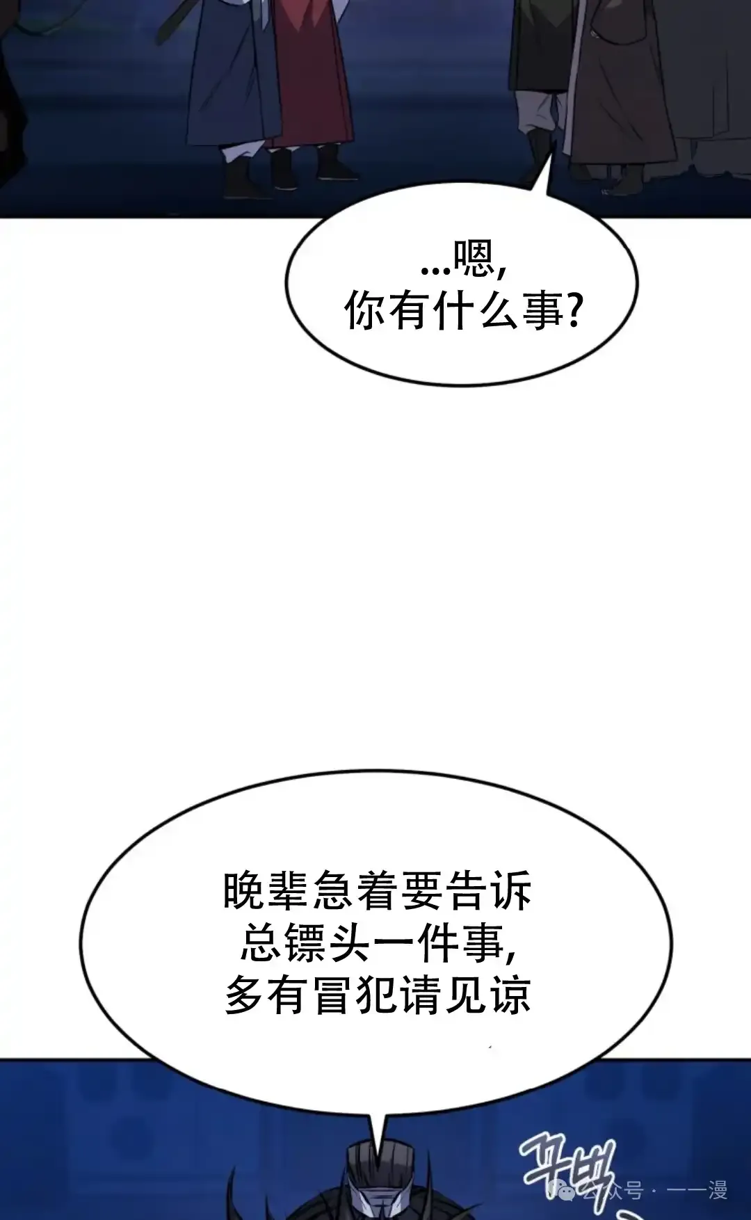 第33集 第33页