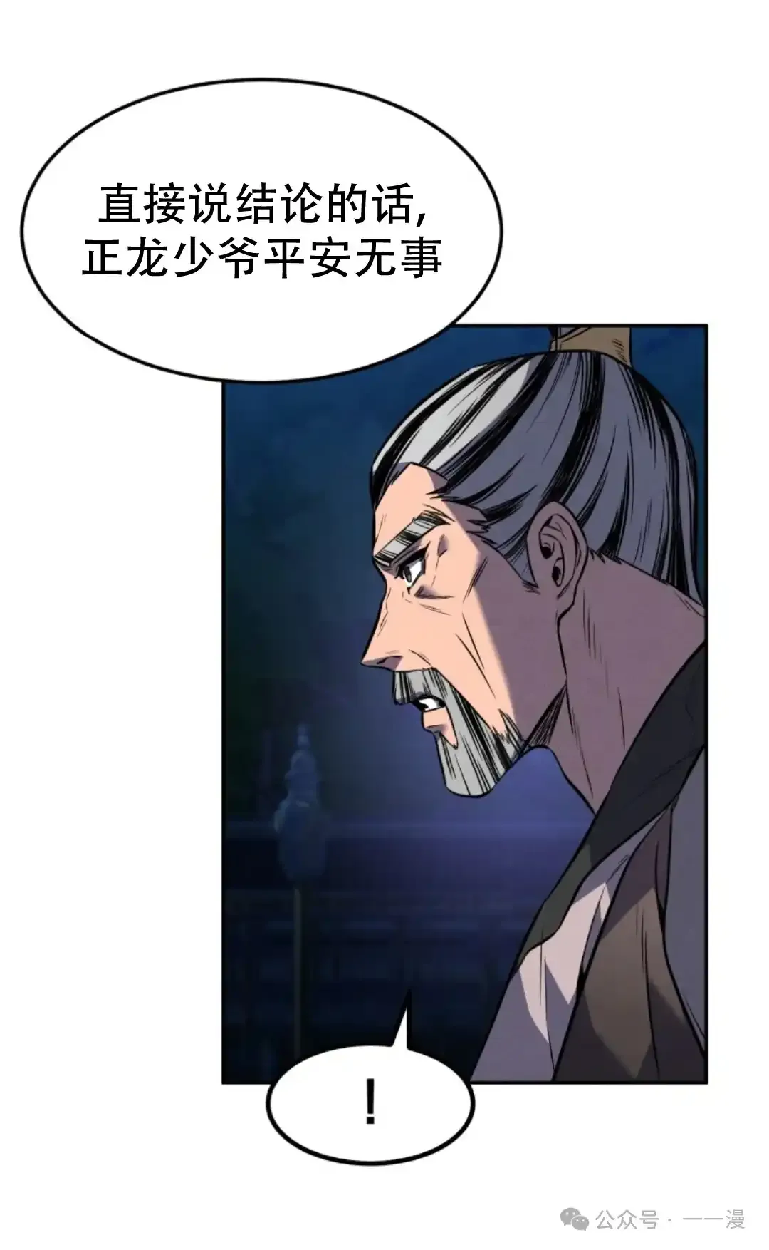 第33集 第35页