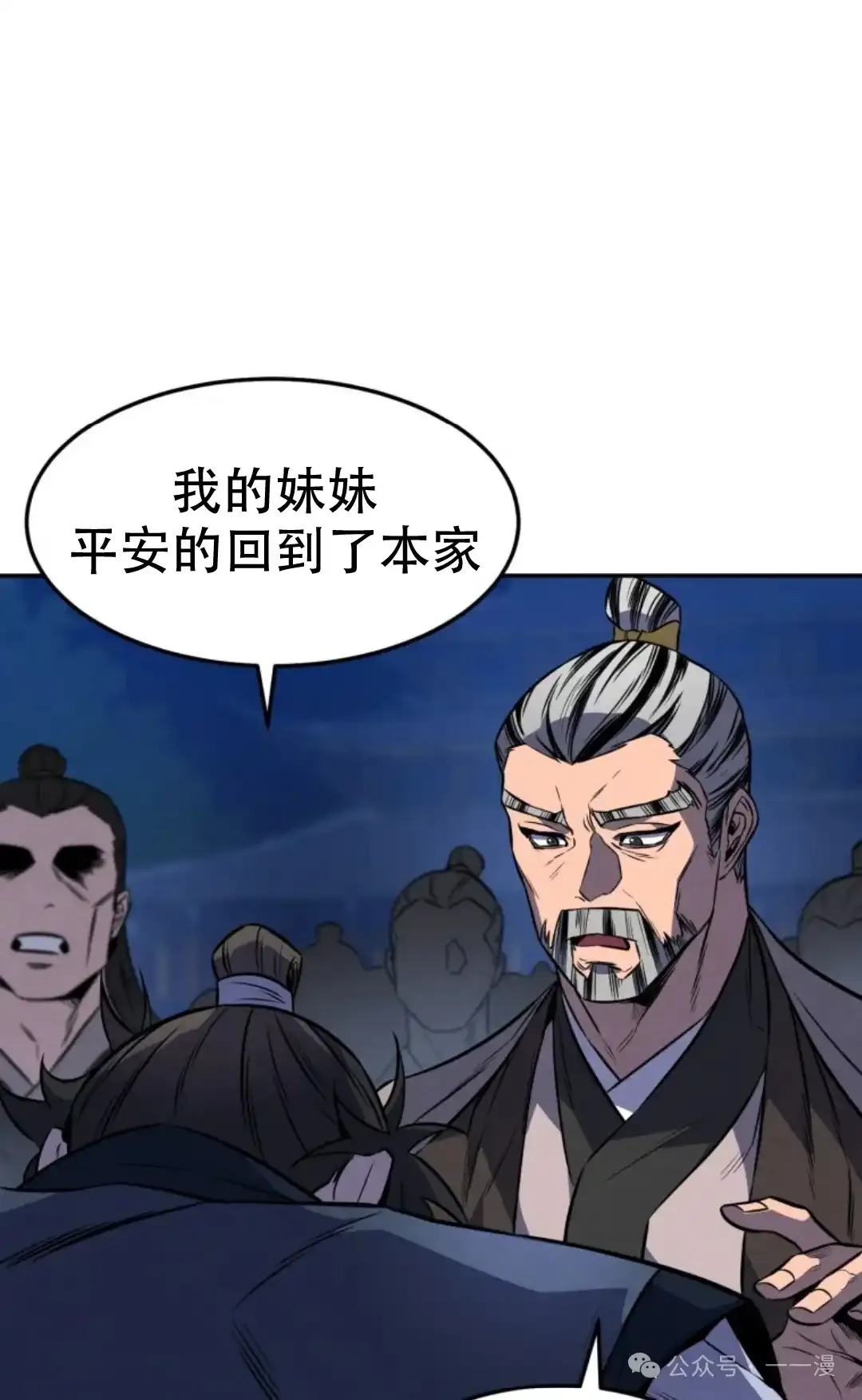 第33集 第36页