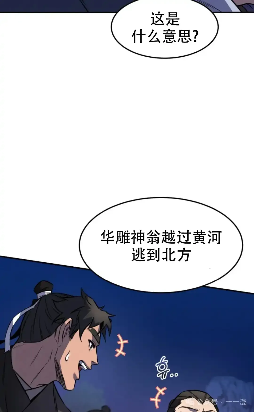 第33集 第37页