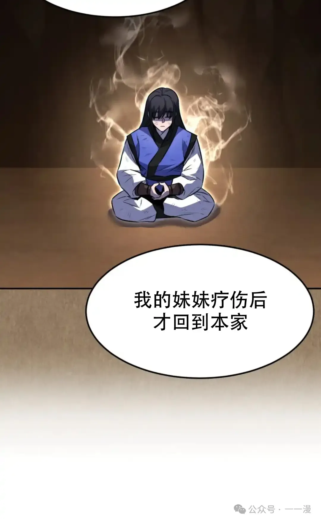 第33集 第39页