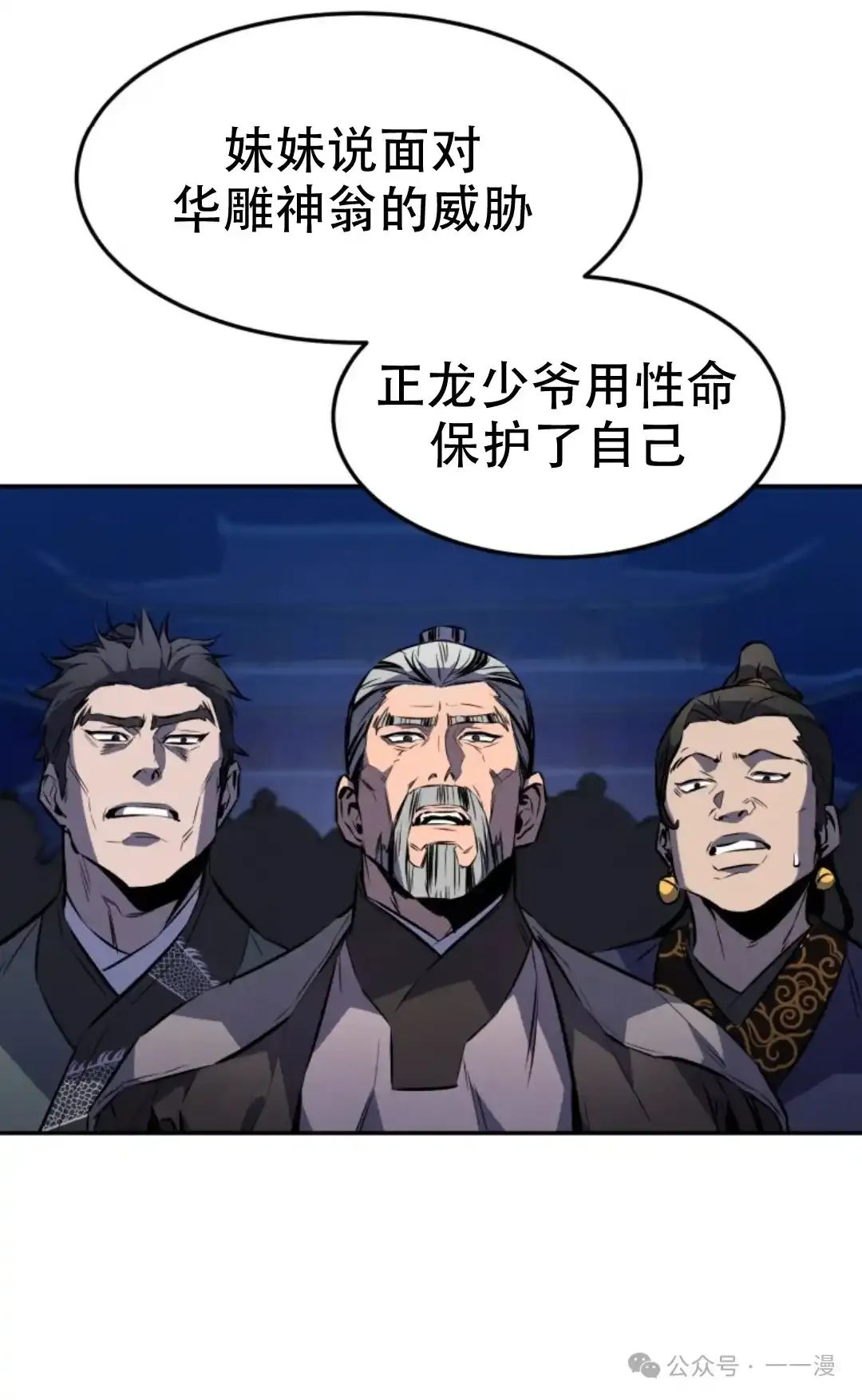 第33集 第40页