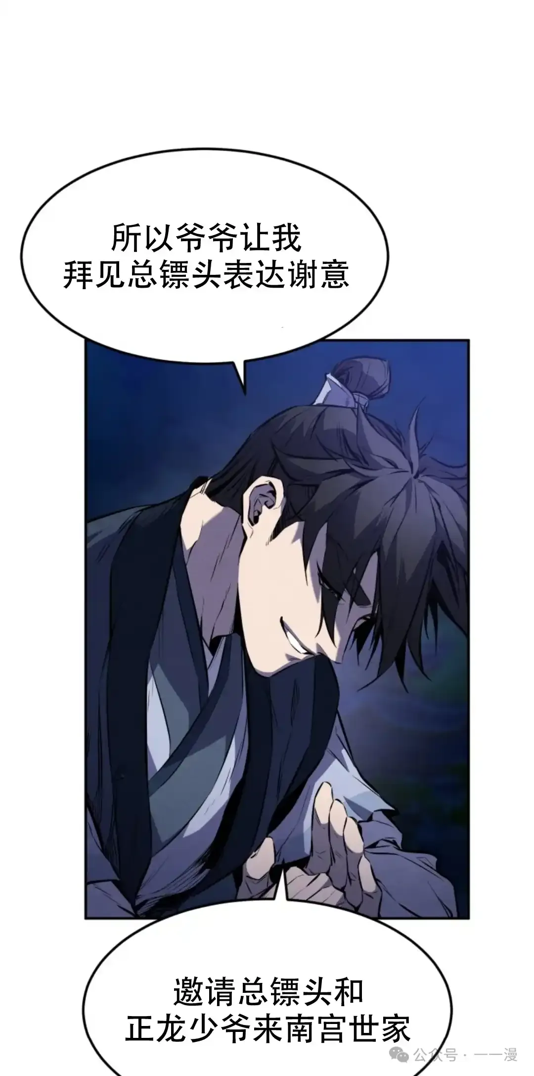 第33集 第41页