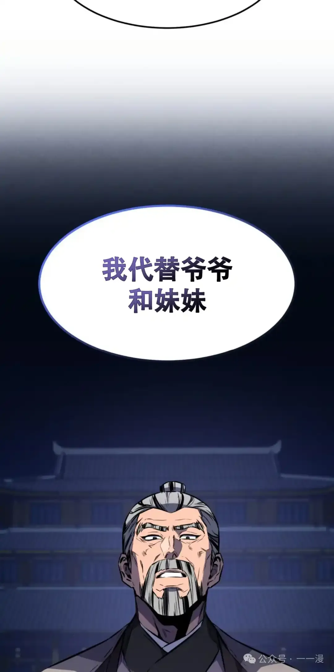 第33集 第42页